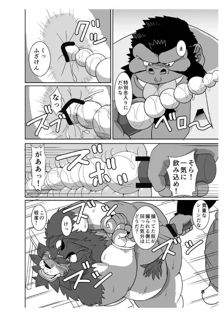 DDLION 1 page 6 full