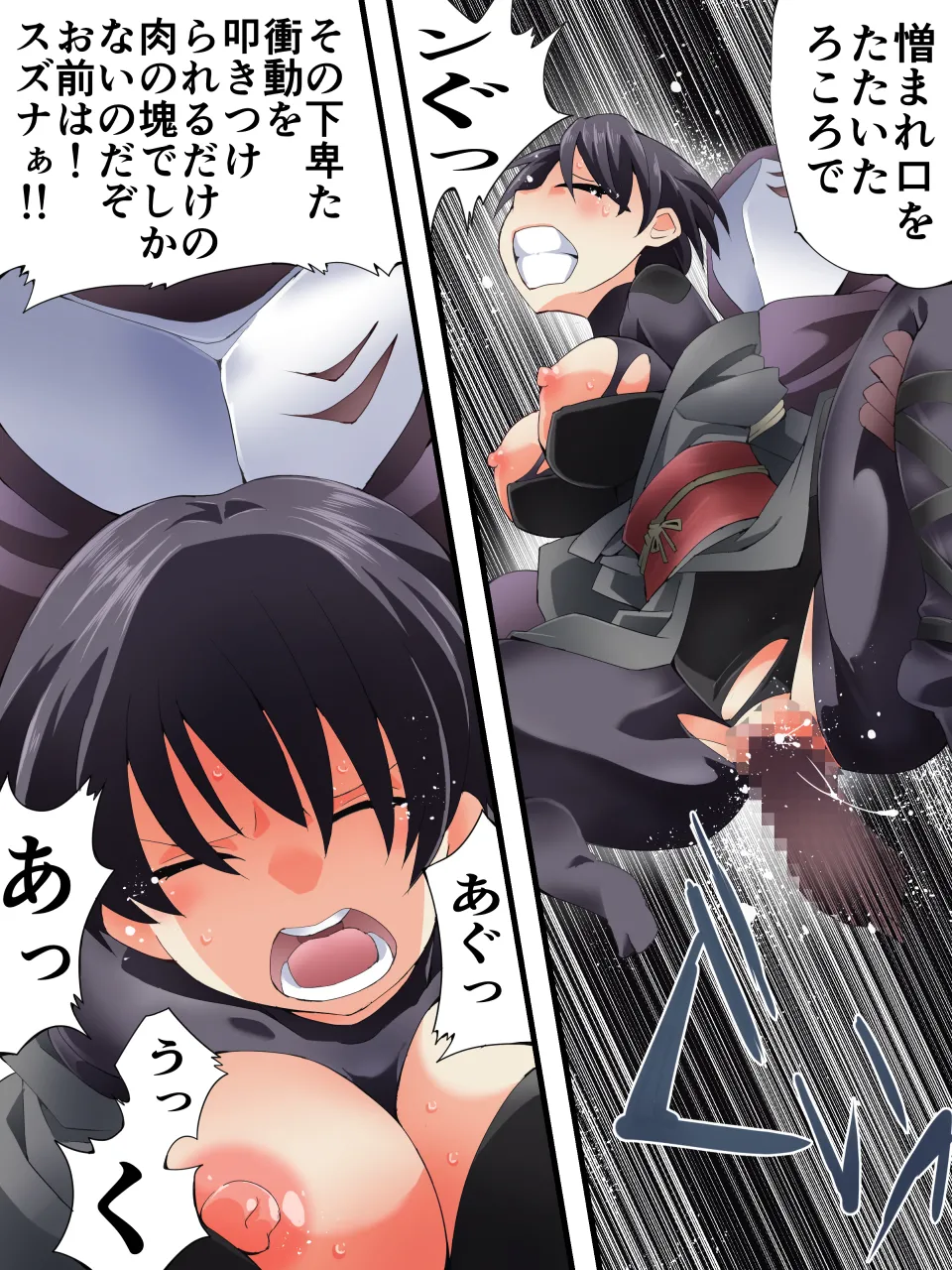 スーパーヒロイン誘拐陵○ ANOTHER TRY 07 ～スズナ&スズシロ 解<ほどき>～ page 7 full