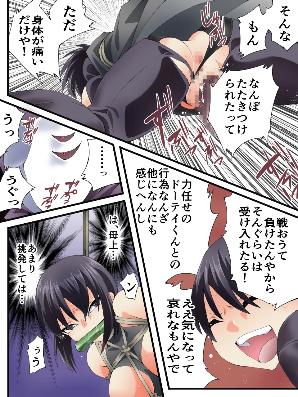 スーパーヒロイン誘拐陵○ ANOTHER TRY 07 ～スズナ&スズシロ 解<ほどき>～ page 8 full