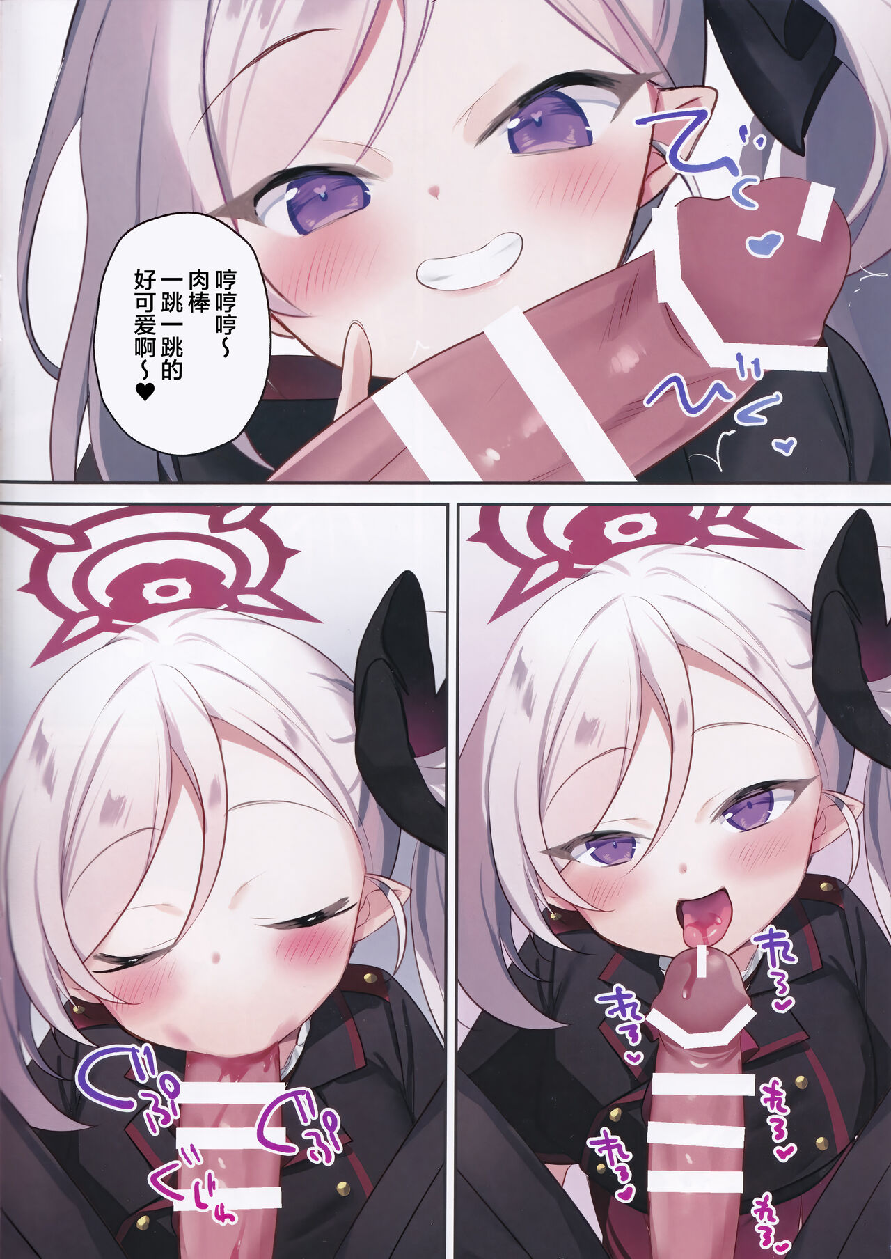 C  Mutsuki no Itazura Daisakusen | 睦月的捣蛋大作战 page 7 full