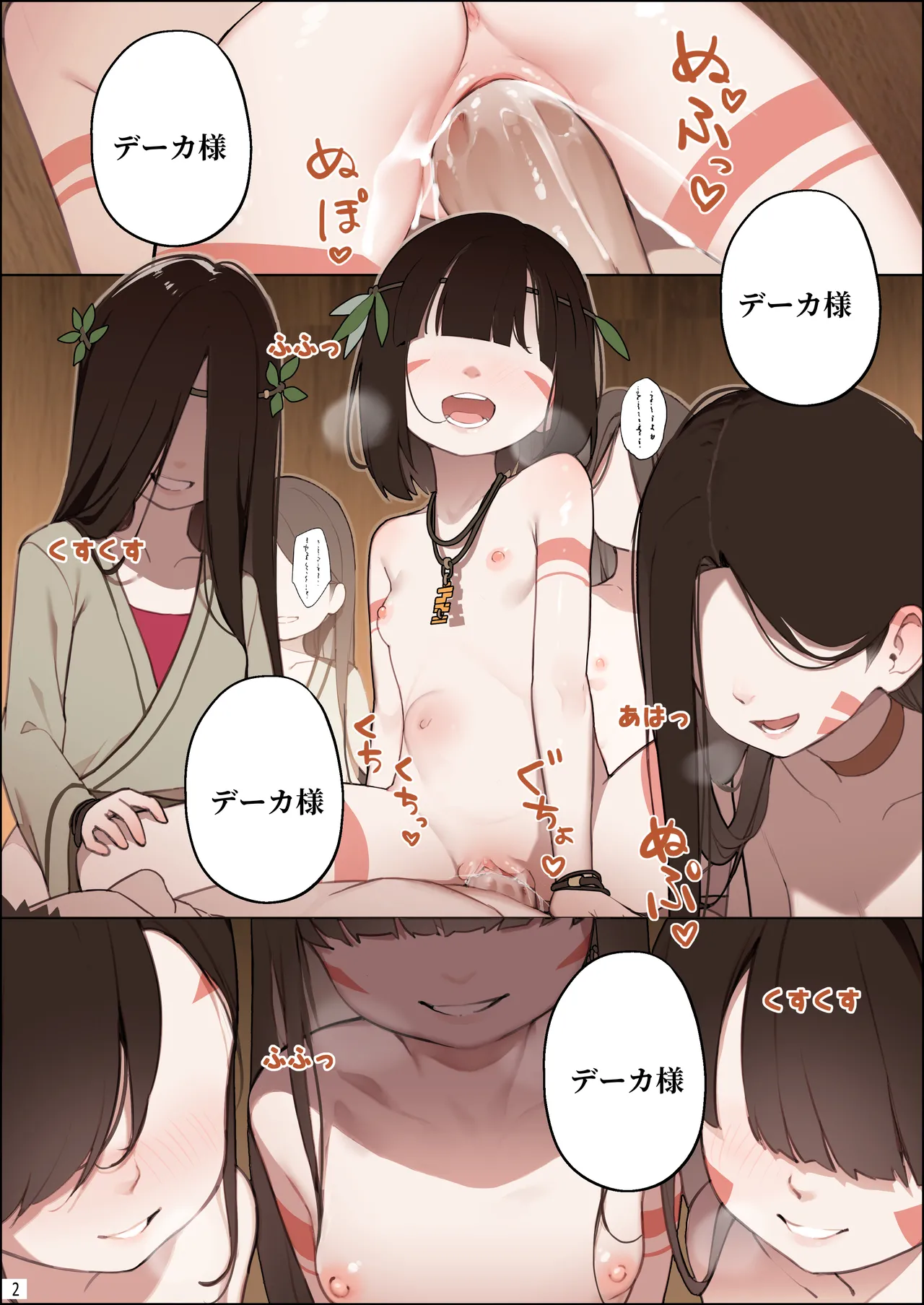 DREAMING ISLAND  jp. page 3 full