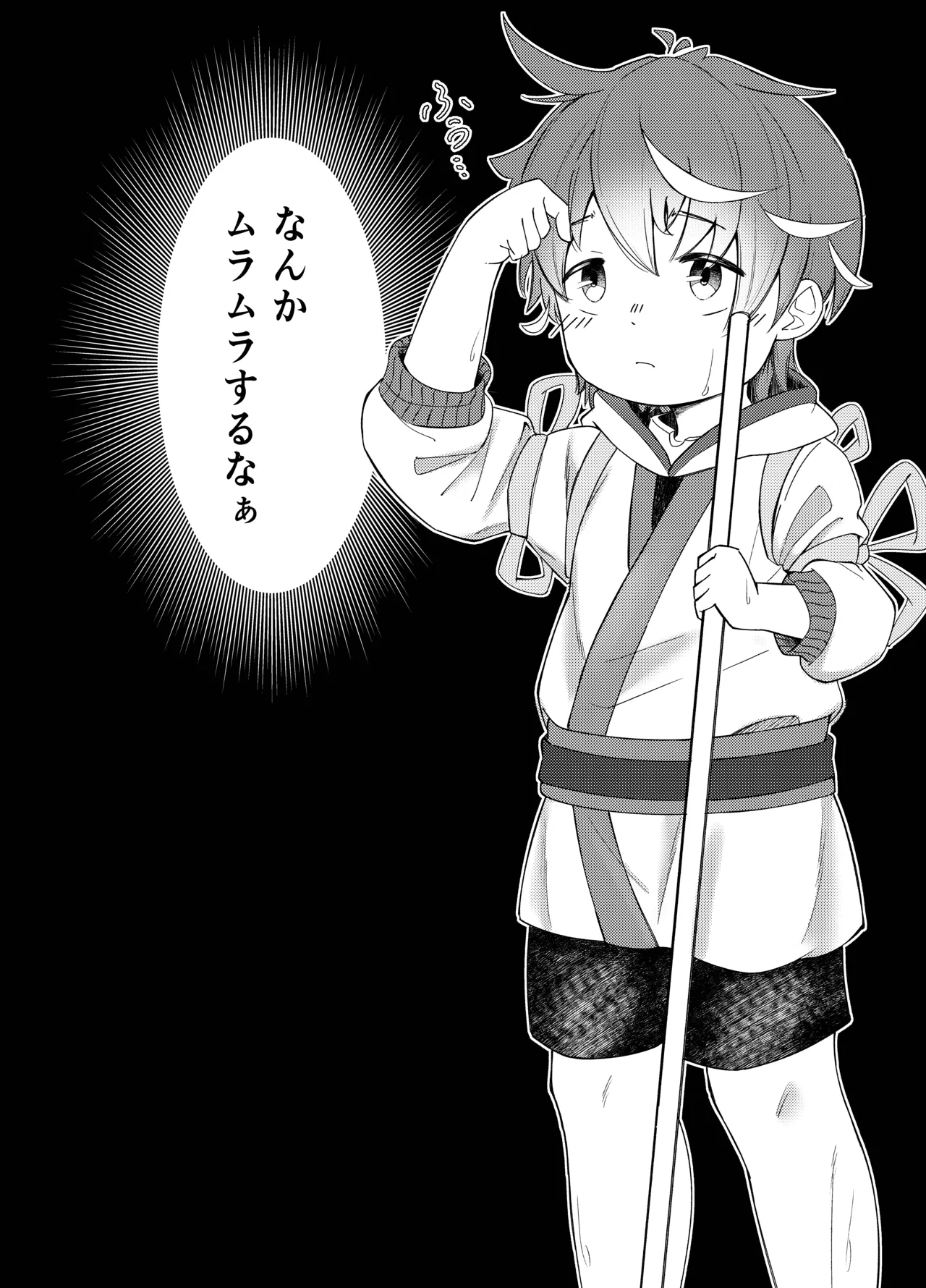 Oki to issho ni page 4 full