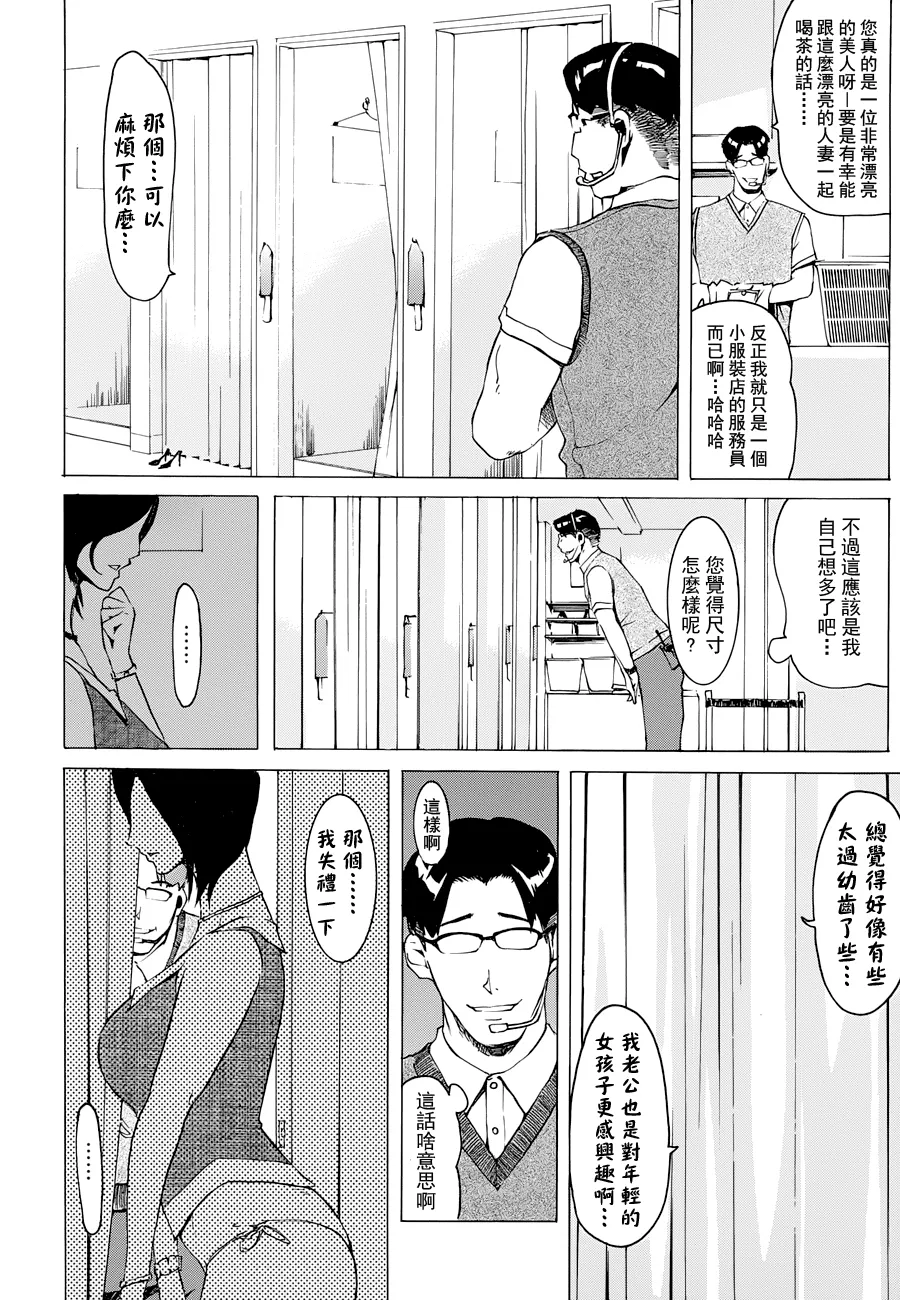 ヨメホとツマホ page 8 full