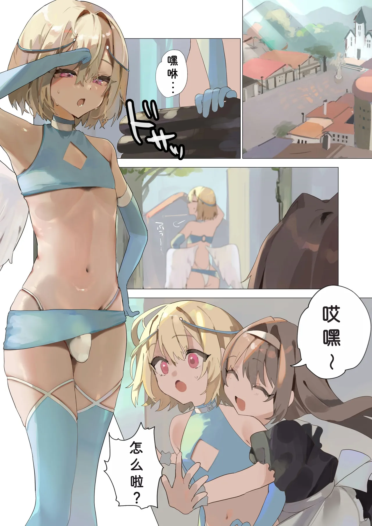 Tenshi na Otokonoko no Daten Mokushiroku page 1 full