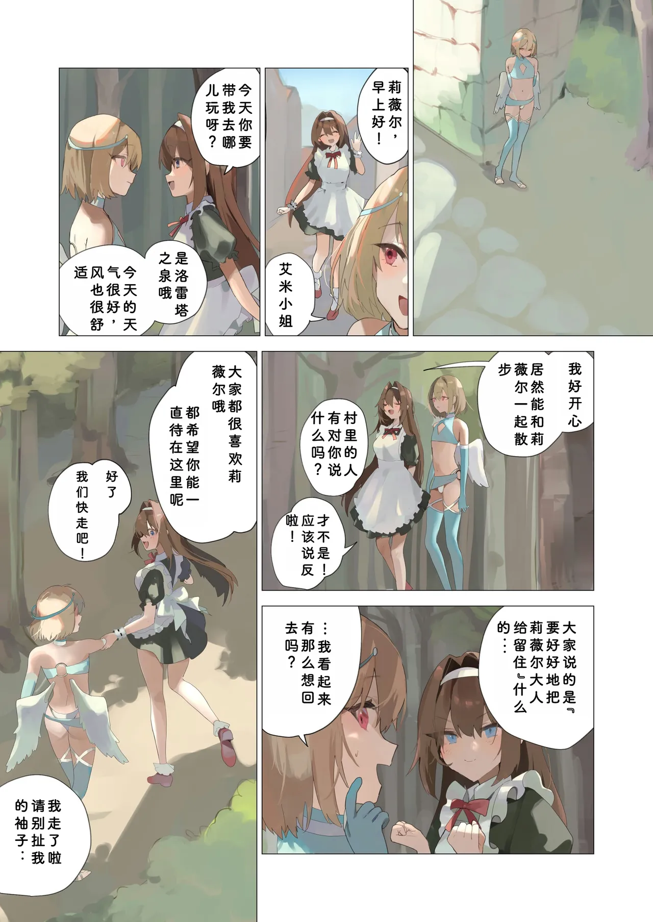 Tenshi na Otokonoko no Daten Mokushiroku page 5 full