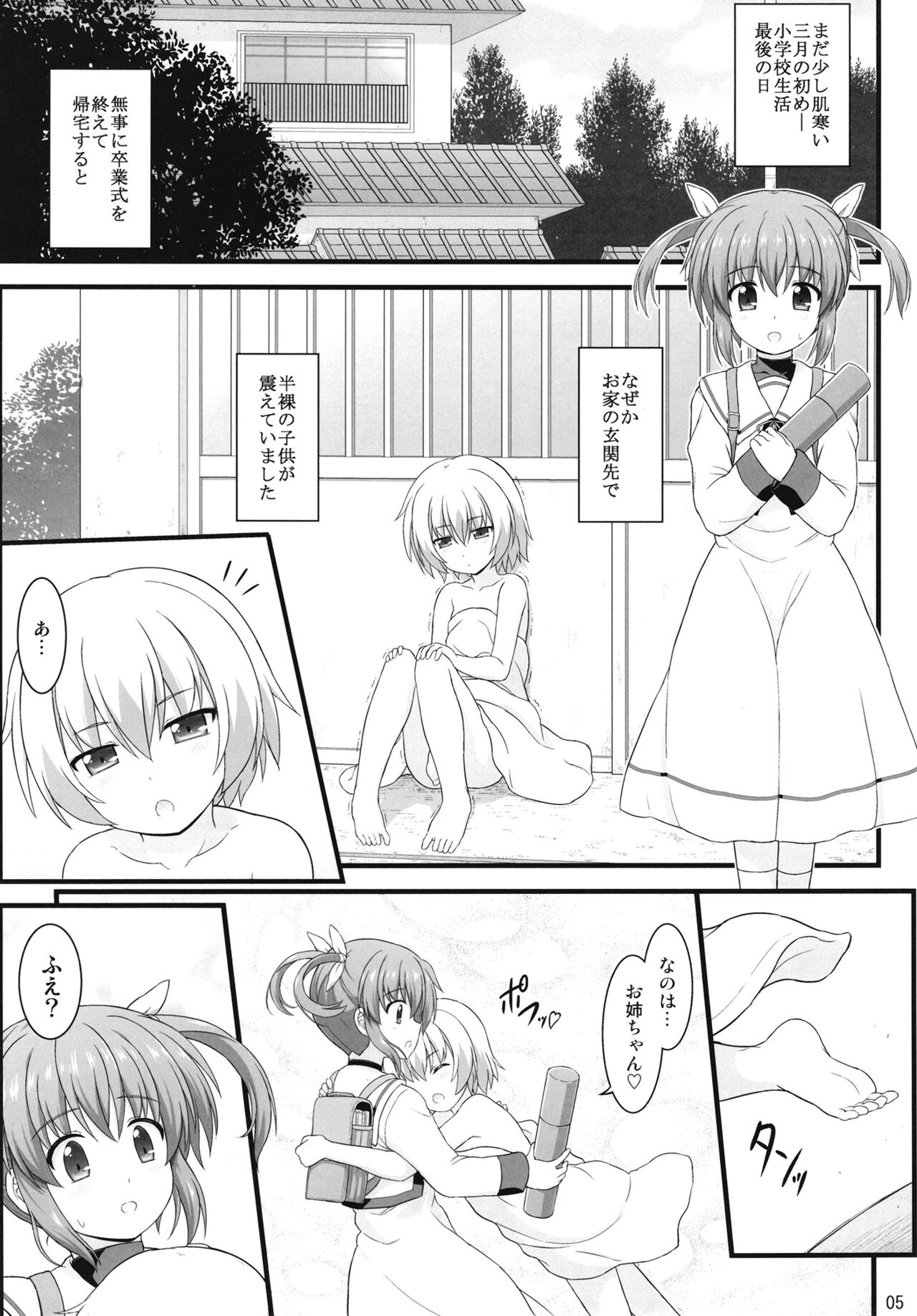Shin Nanoha Refle page 4 full