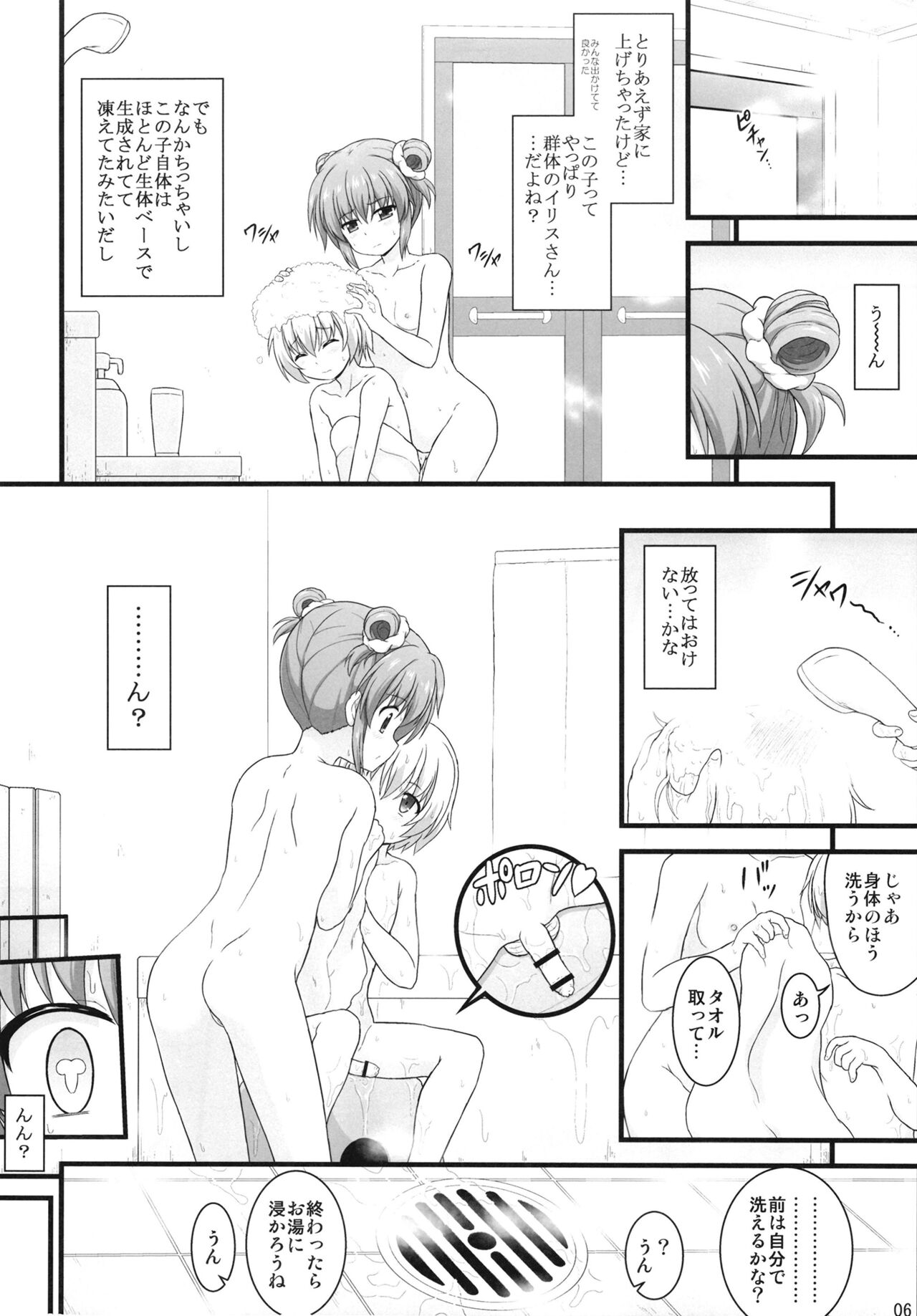 Shin Nanoha Refle page 5 full