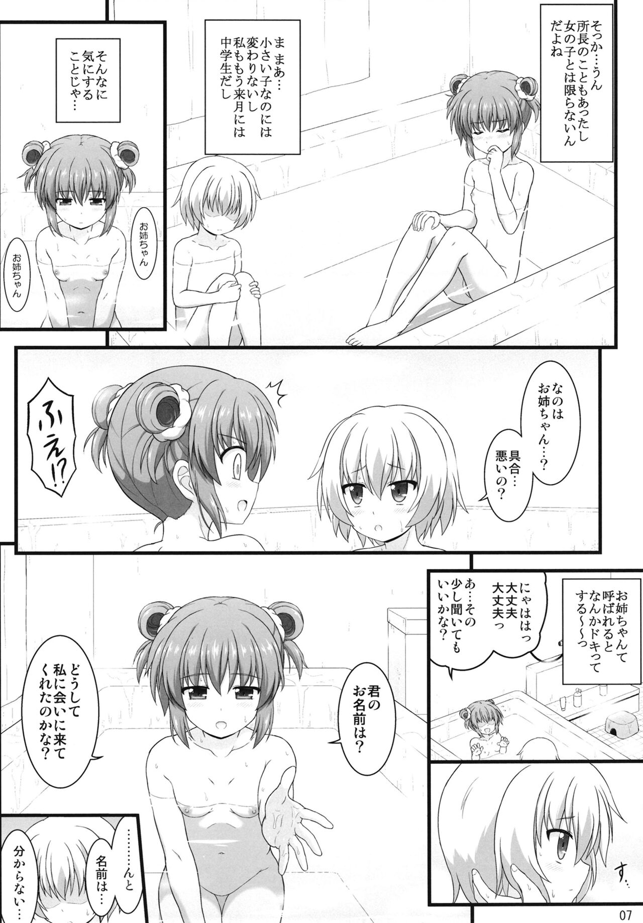Shin Nanoha Refle page 6 full