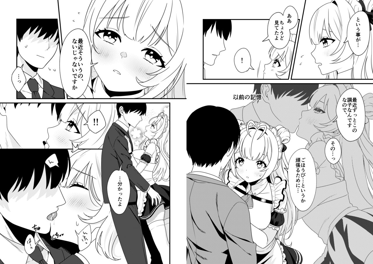 Soda no Onegai page 4 full