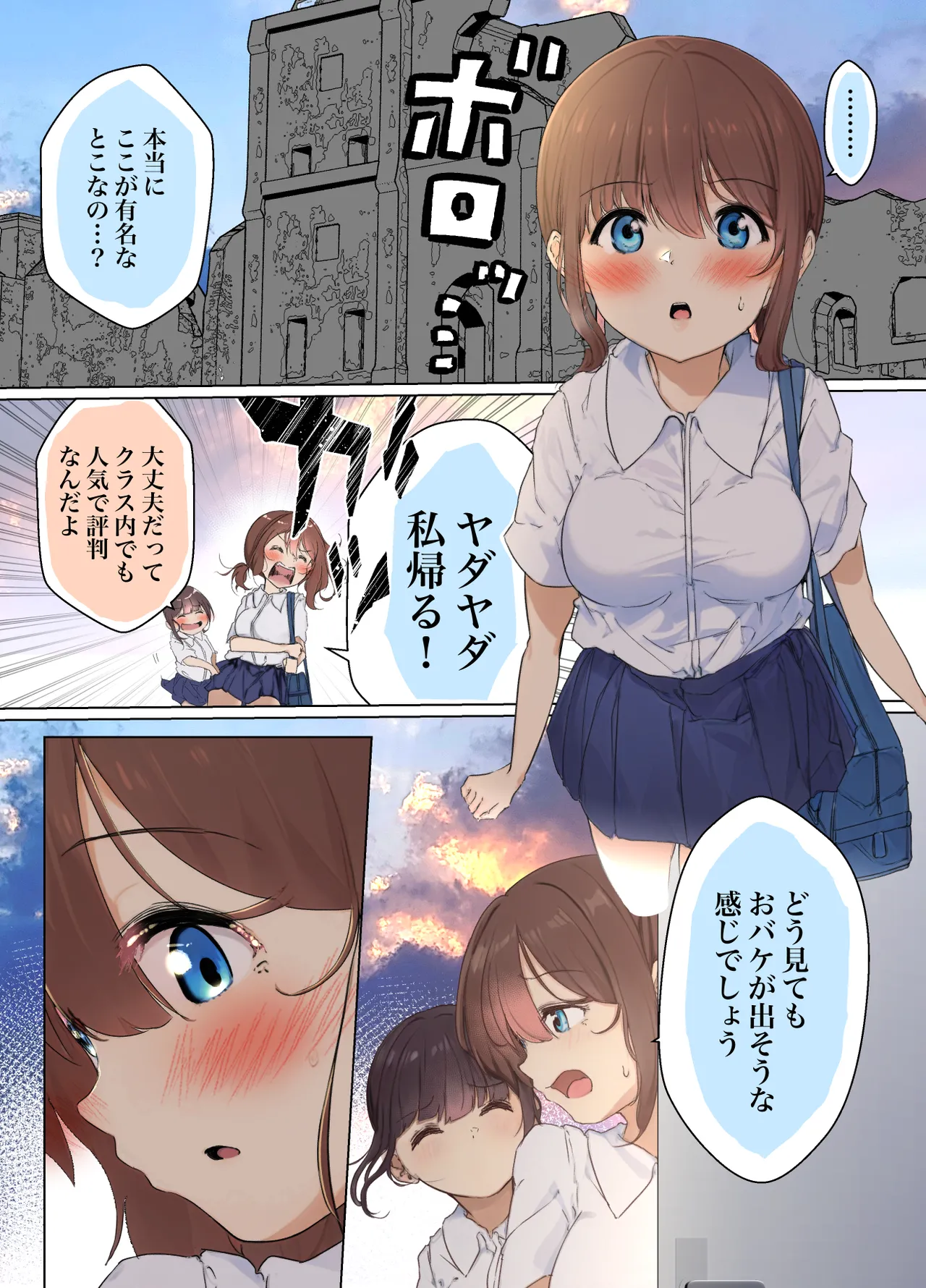 Misaki ga Rifure e Okonattara Inma Shokushu Ochi sa Reta page 6 full
