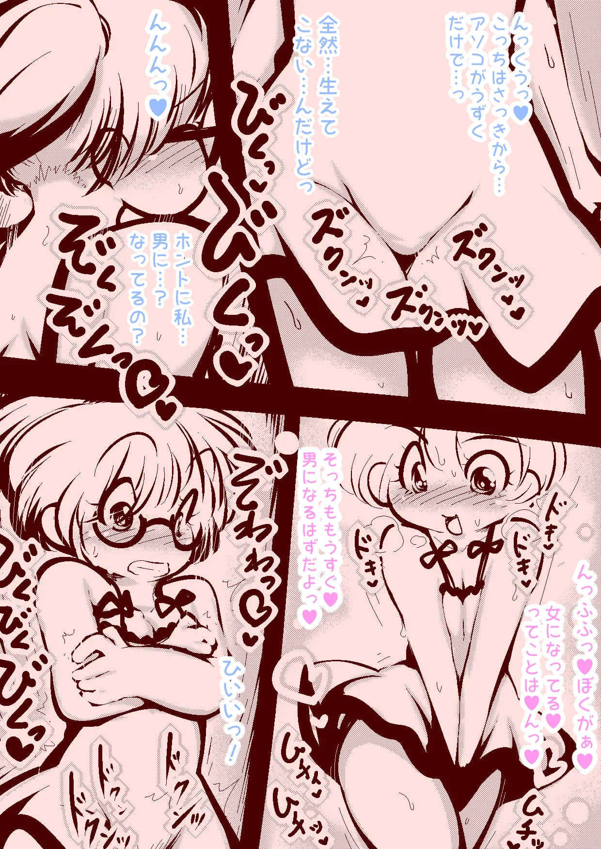 delta-TSF - A boy and a girl just magically swap genders~! page 10 full