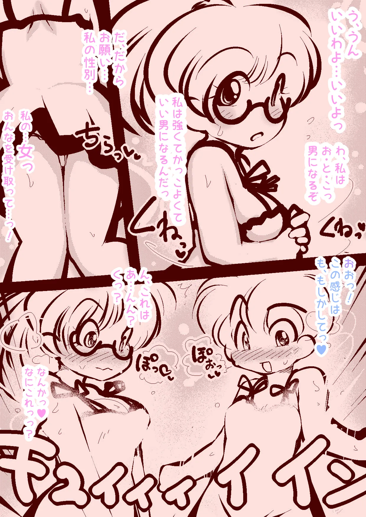 delta-TSF - A boy and a girl just magically swap genders~! page 5 full