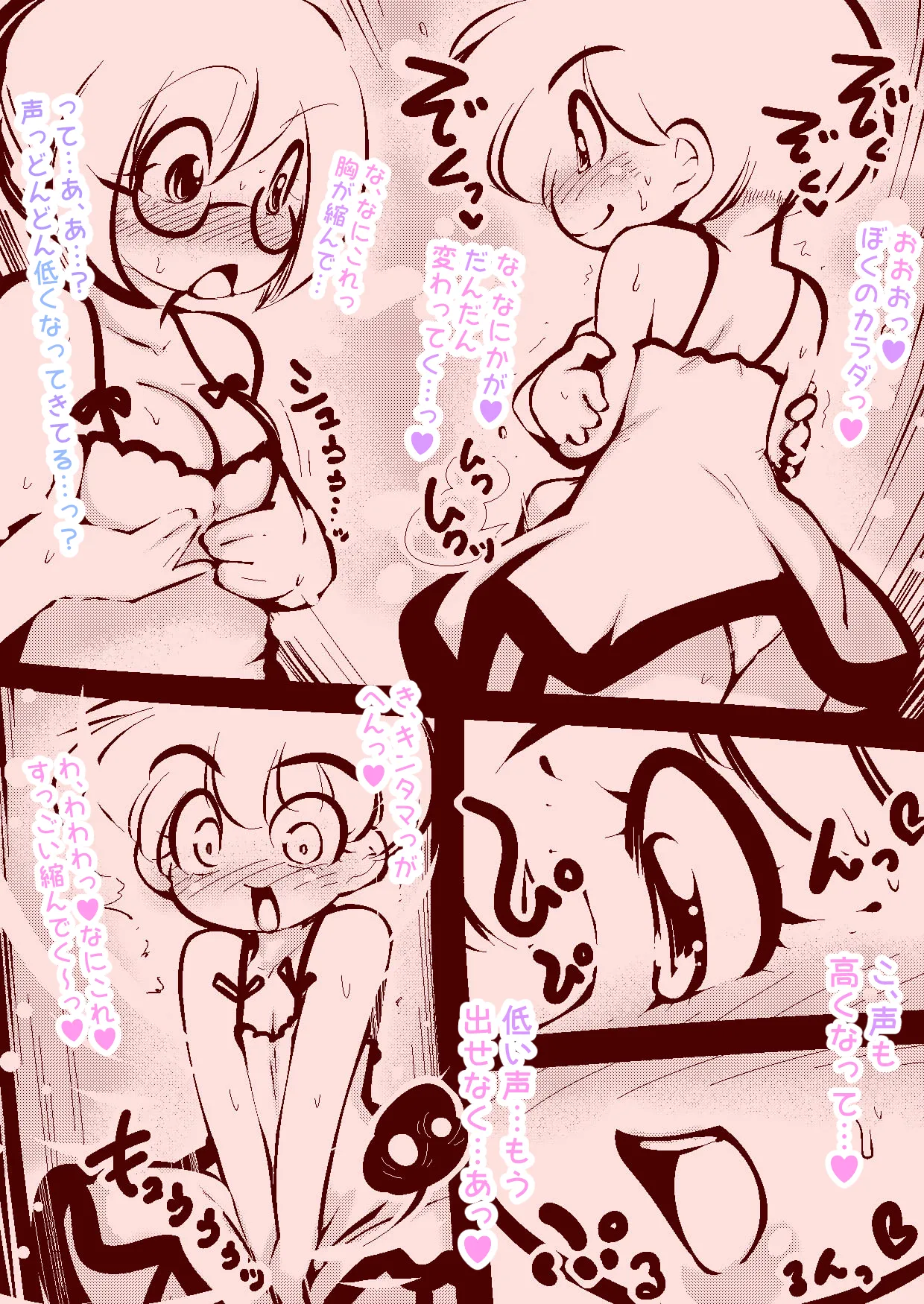 delta-TSF - A boy and a girl just magically swap genders~! page 7 full