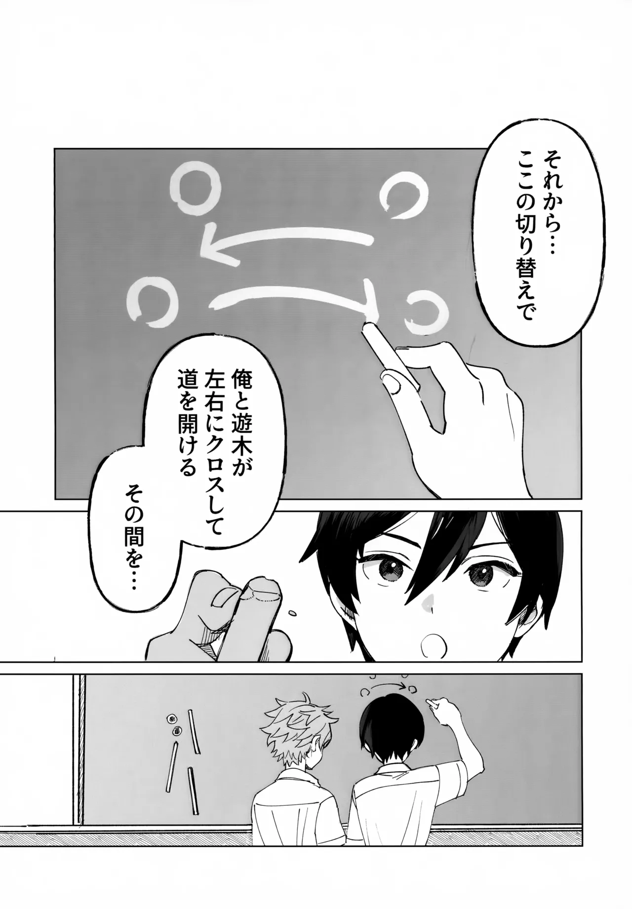 2-A, Houkago page 4 full