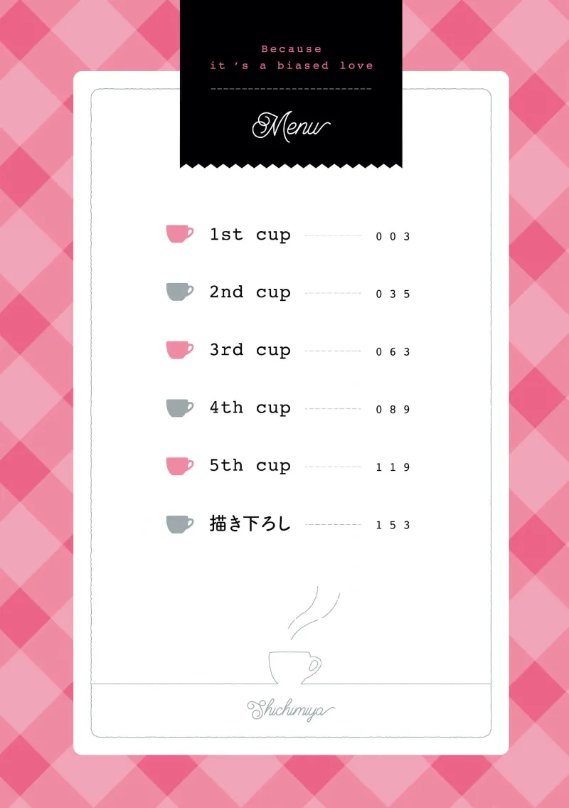 失衡的爱 page 4 full