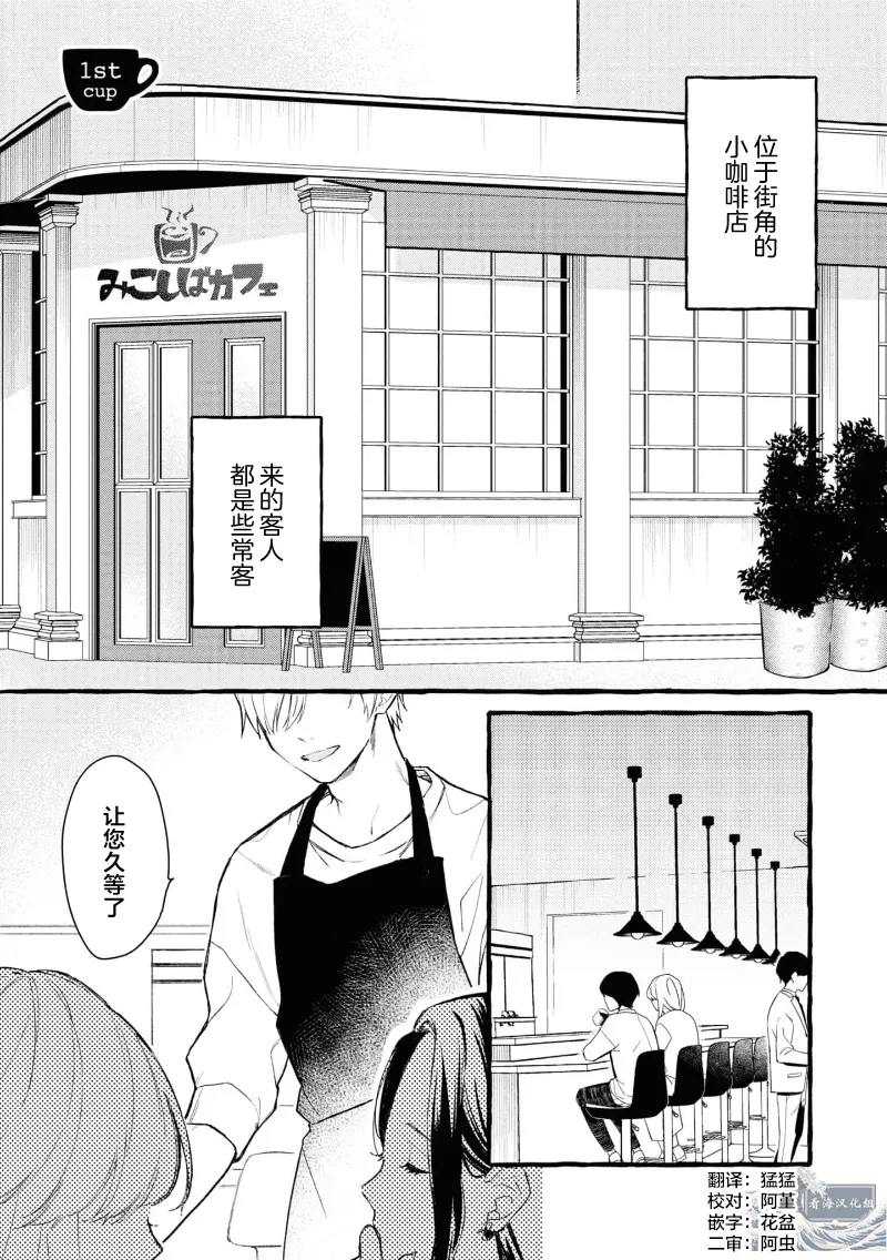 失衡的爱 page 5 full