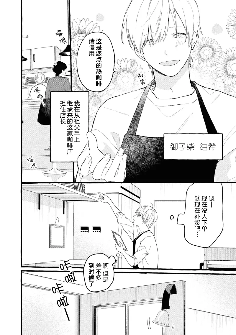 失衡的爱 page 6 full