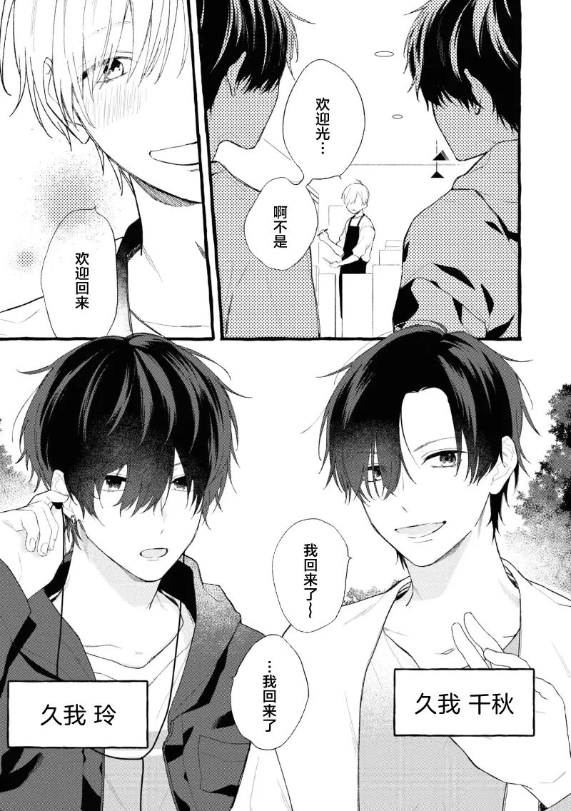 失衡的爱 page 7 full