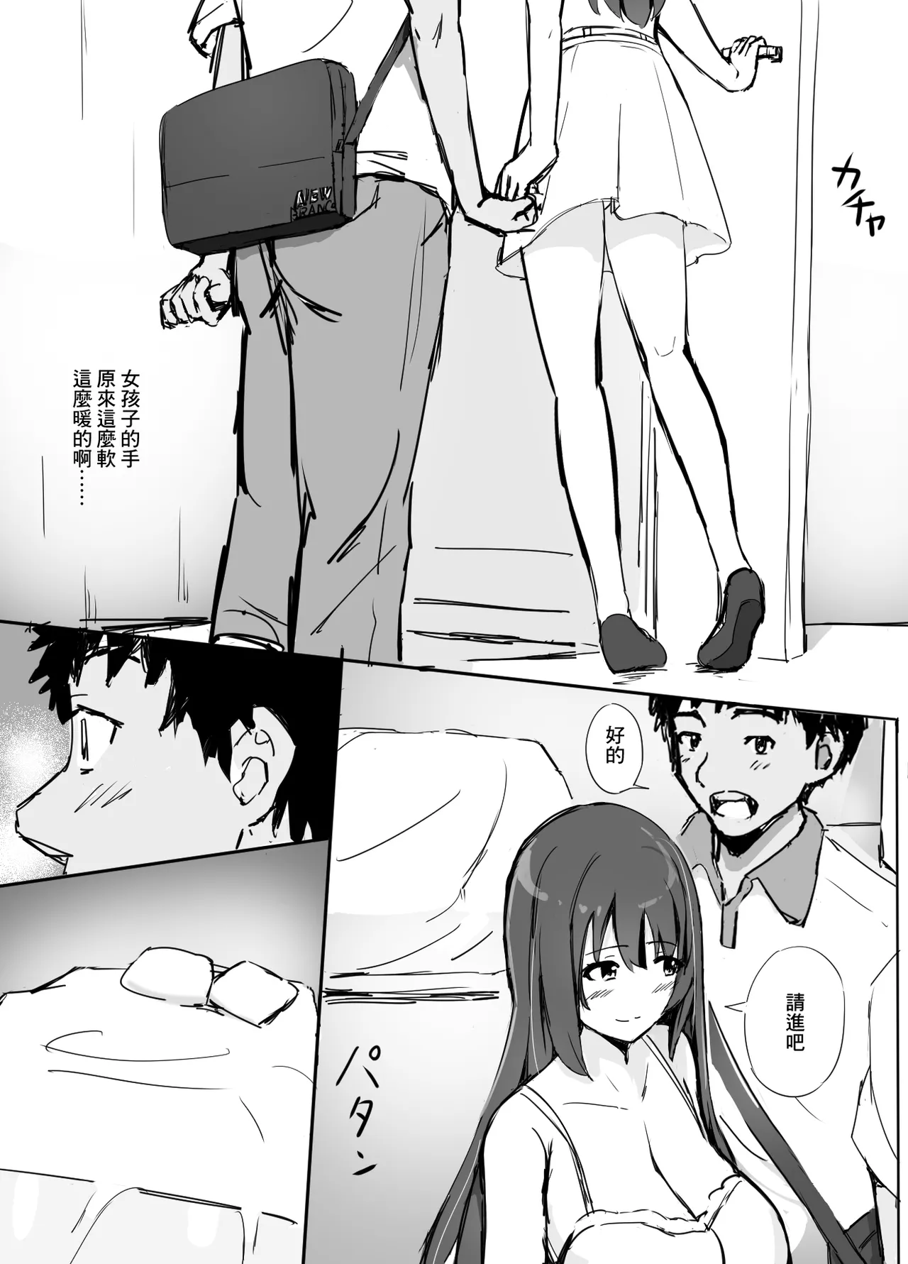 高級人妻ソープで童貞卒業 page 8 full