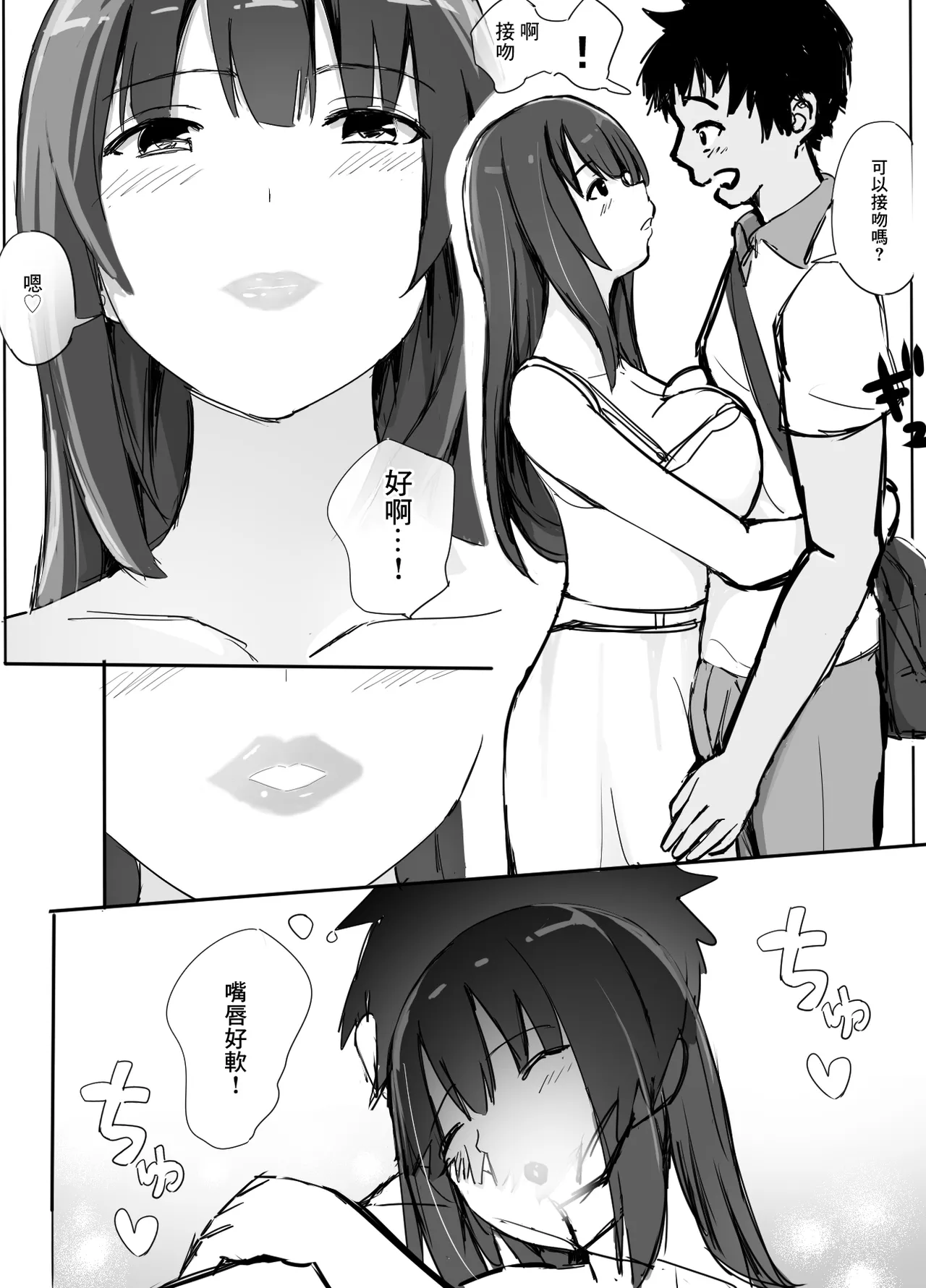 高級人妻ソープで童貞卒業 page 9 full