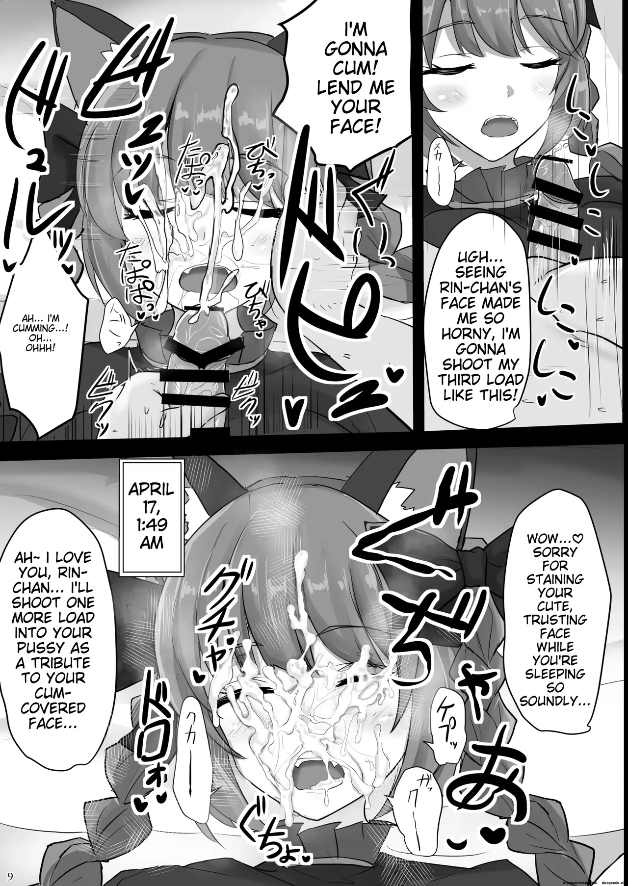 Chireiden Suiminkan Kiroku vol.2 page 8 full