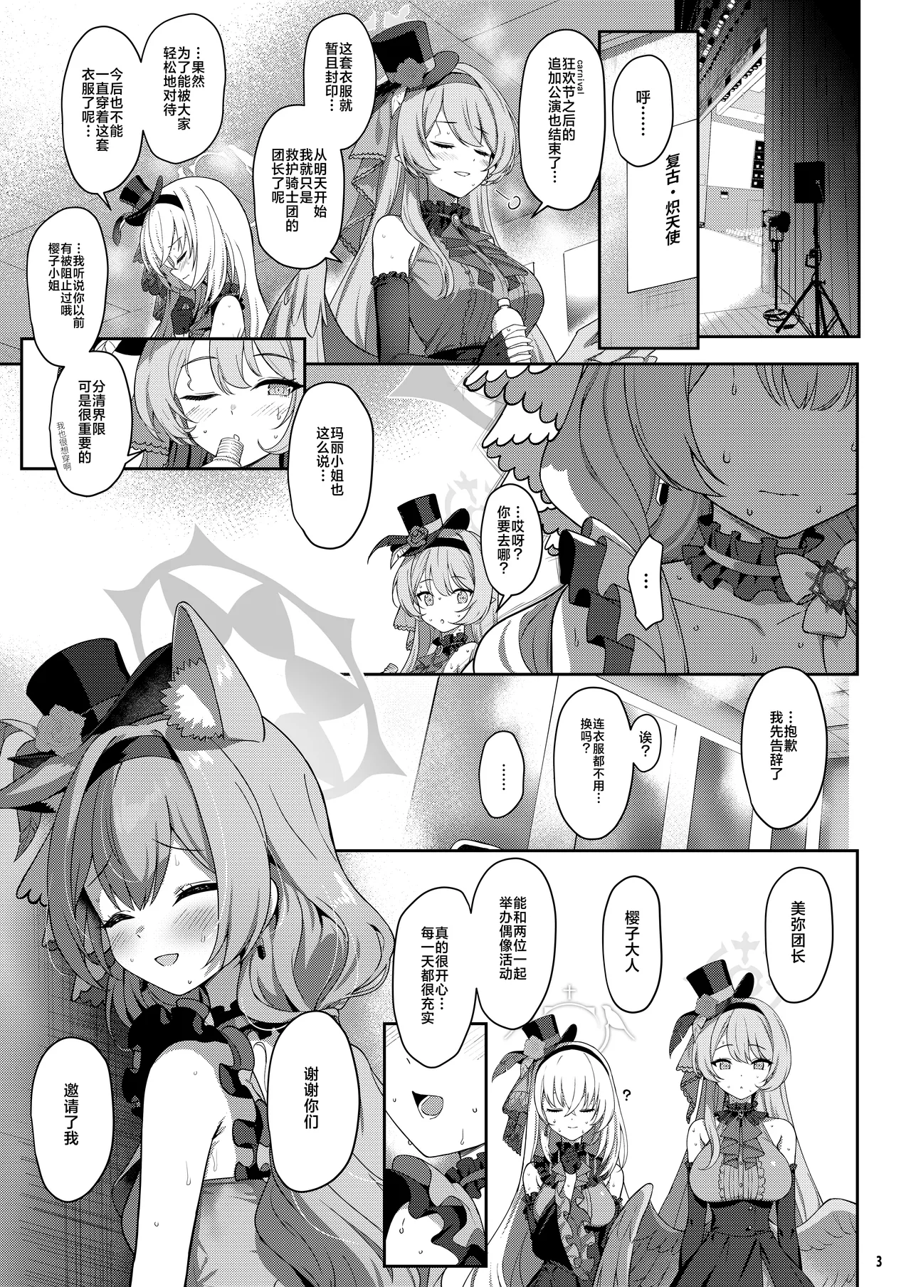 Inaraku | 伊奈落 page 2 full