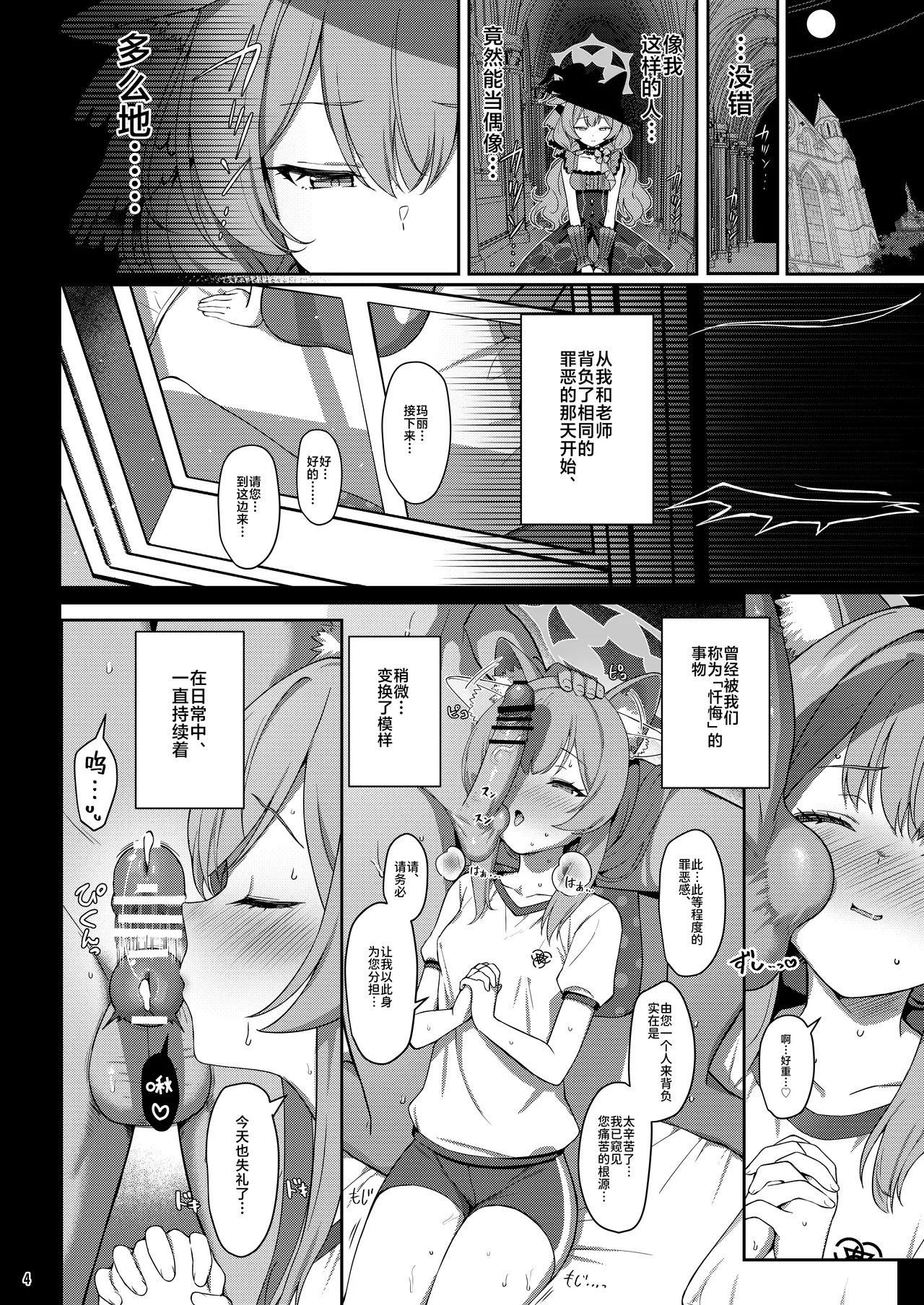 Inaraku | 伊奈落 page 3 full