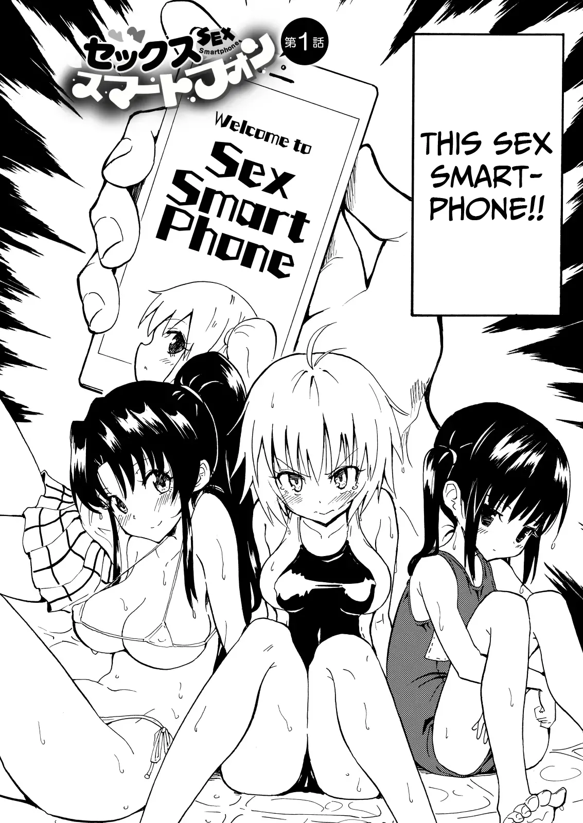 SEX SMART PHONE ~Harem Gakuen Hen 1 - 3~ page 2 full