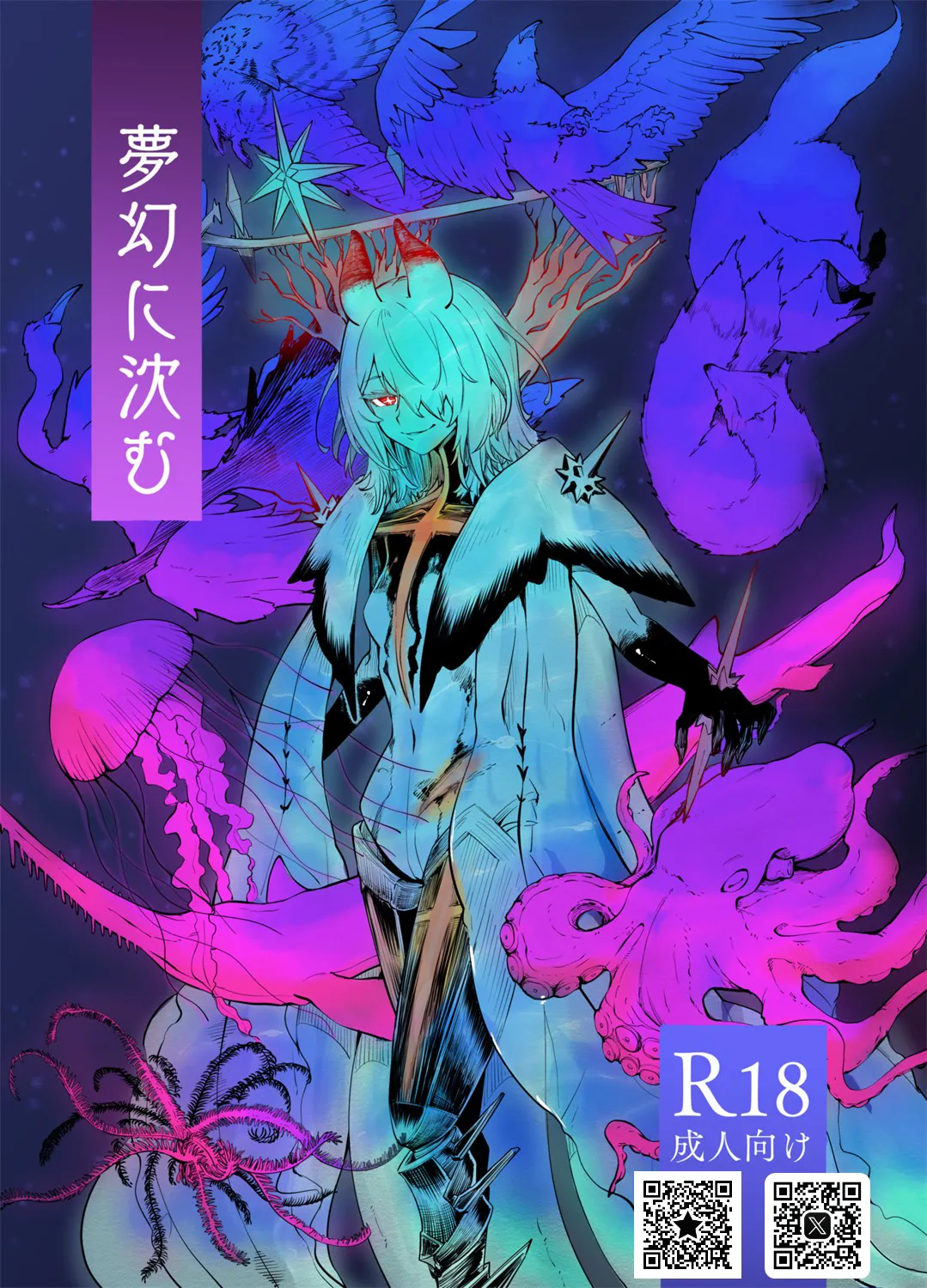 Sinking Into Dreams page 1 full