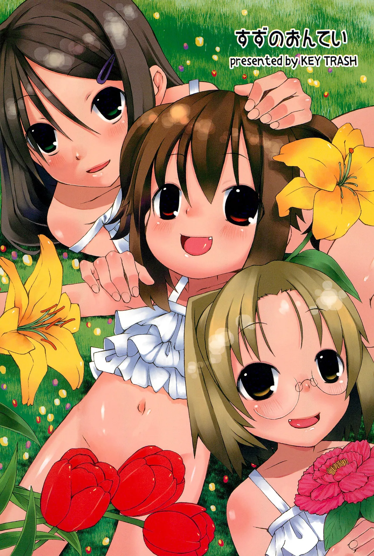 Suzu no Ontei【张佳乐个人汉化】 page 1 full