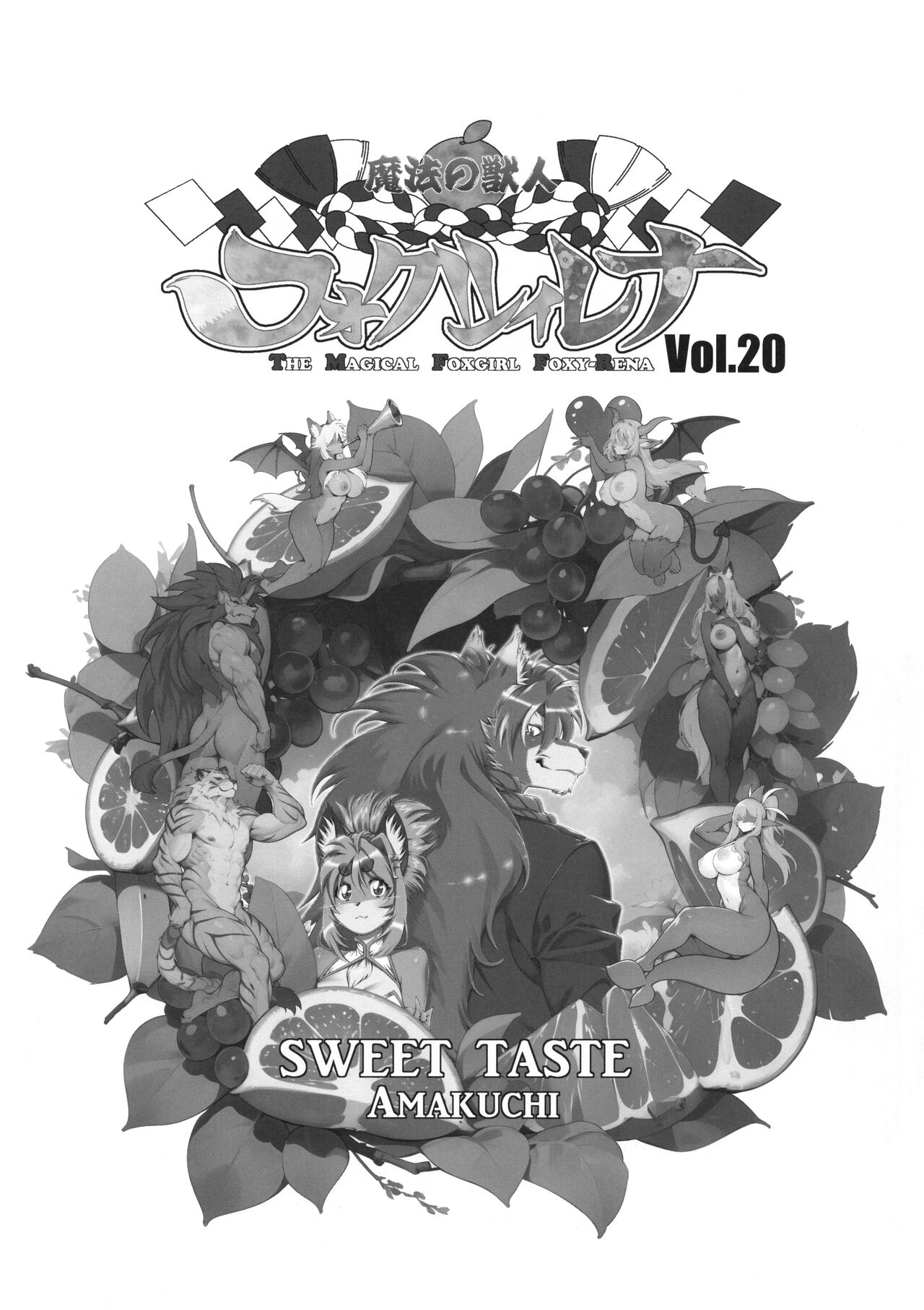 Mahou no Juujin Foxy Rena 20 page 2 full