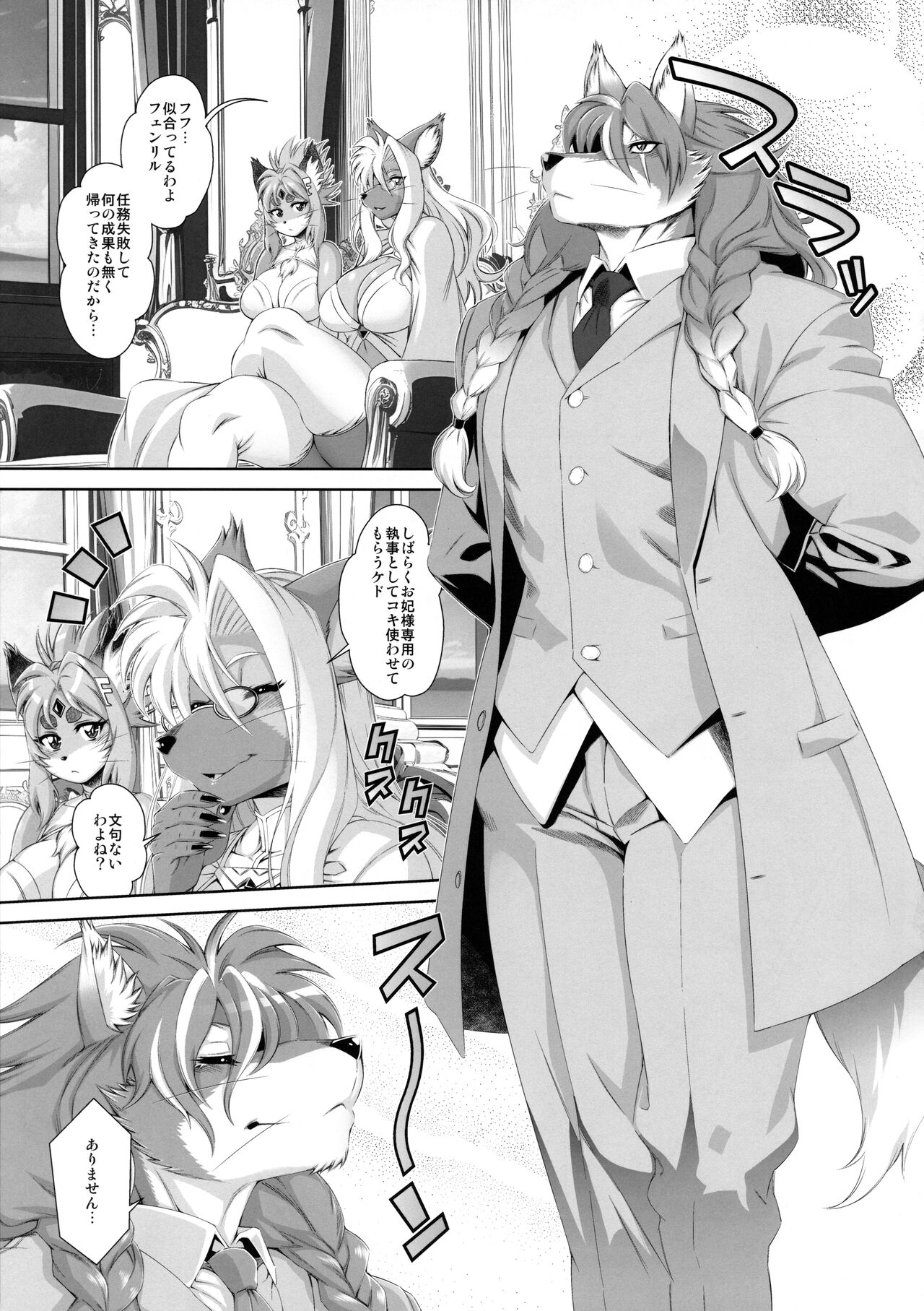 Mahou no Juujin Foxy Rena 20 page 4 full