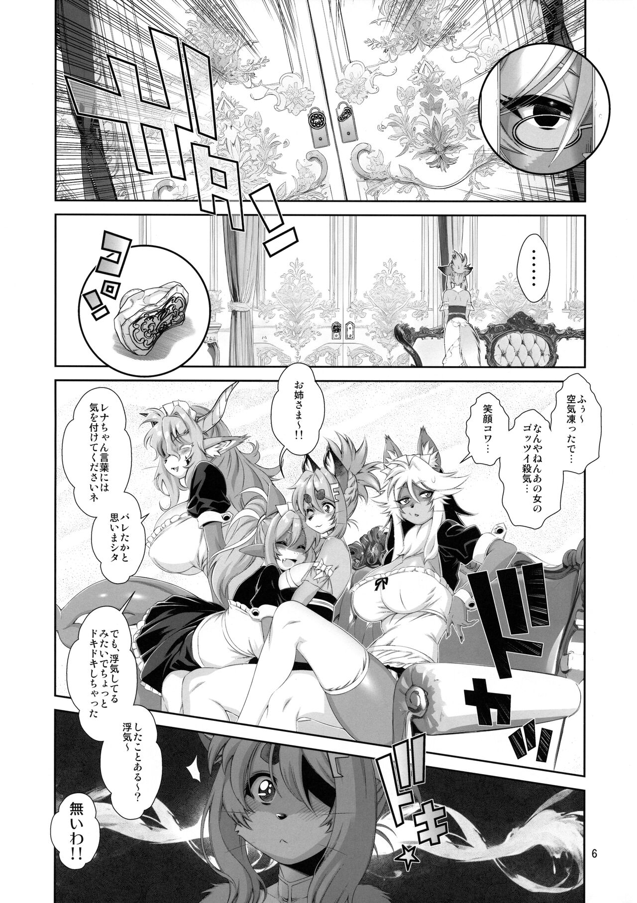 Mahou no Juujin Foxy Rena 20 page 7 full