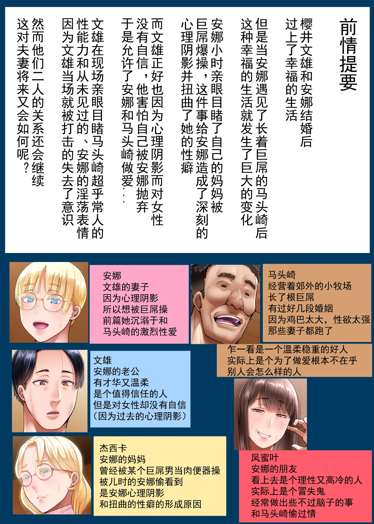 海外出身の新婚妻が他の男とヤリたいと土下座してきました ー中編ー page 3 full