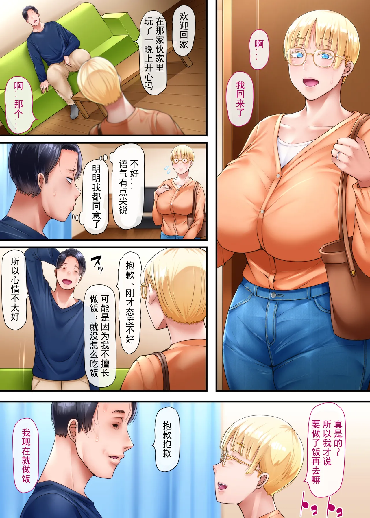 海外出身の新婚妻が他の男とヤリたいと土下座してきました ー中編ー page 6 full