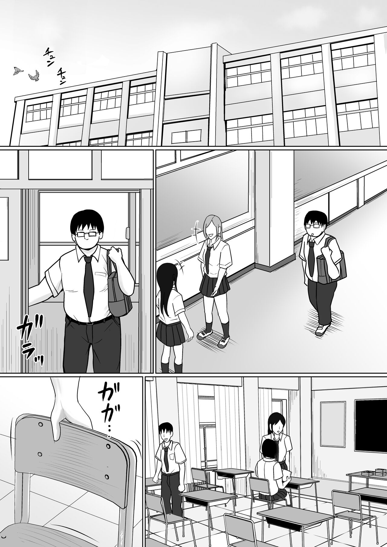 Class no Yankee Joshi ni Hyoui 3 page 2 full