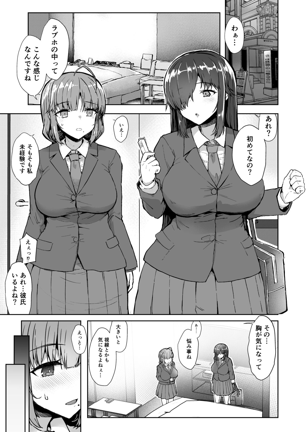 ふた娘に悪戯しちゃいけません！！！-石尾ことみ編- page 4 full