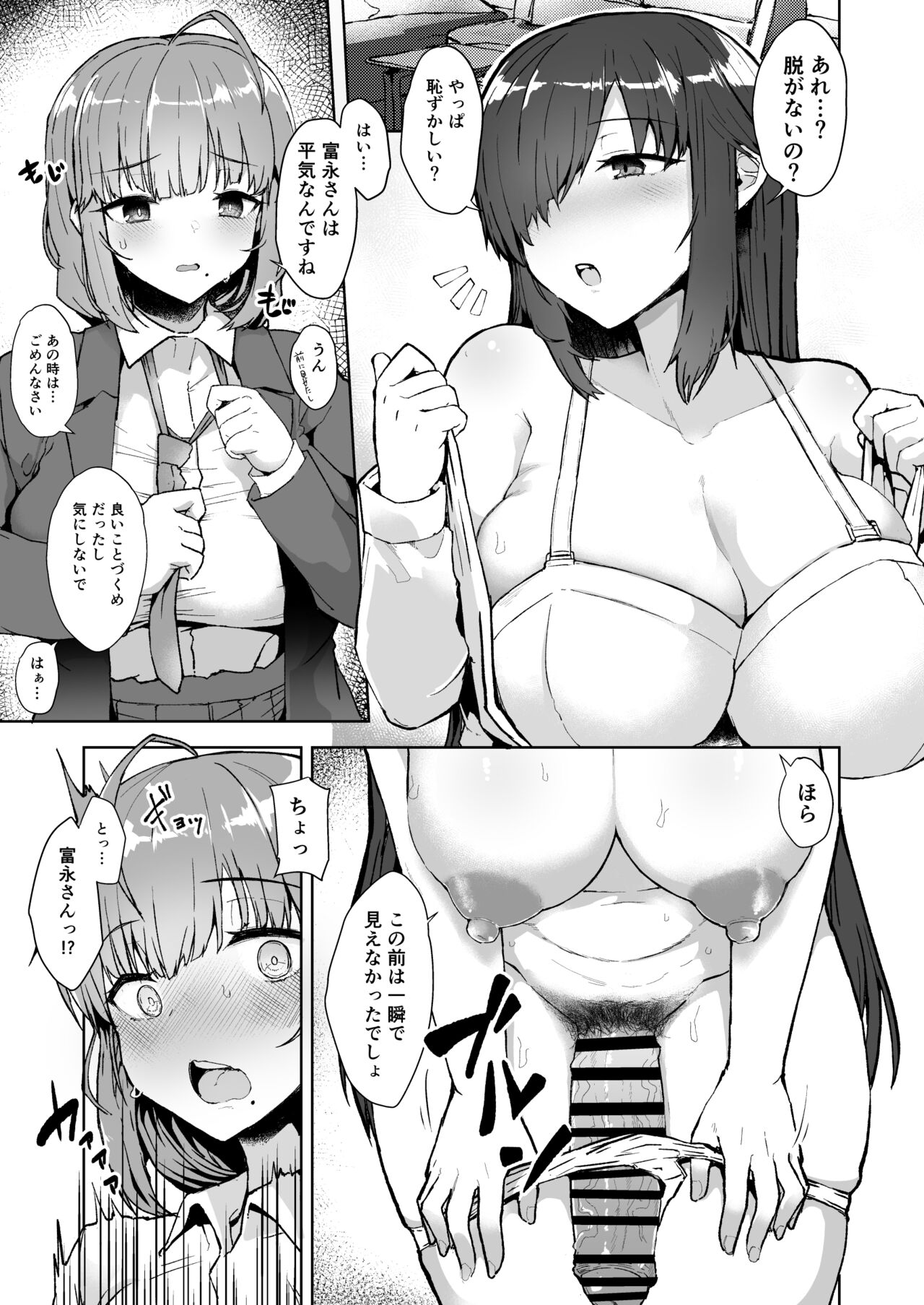 ふた娘に悪戯しちゃいけません！！！-石尾ことみ編- page 6 full