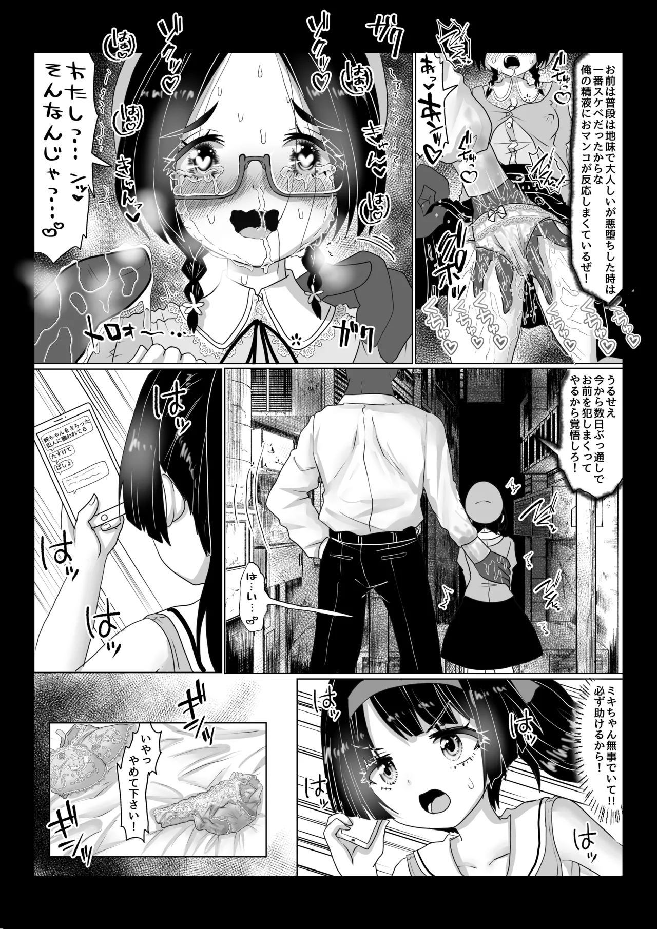 Isekai Kaeri no Moto Maou wa Gense de Mahou Shoujo o Akuochi sasete Harem Musou shimasu ga Nani ka?【aku o ti mahou syouzyo wakara se・ sinyuu megane zimi go hen】 page 3 full