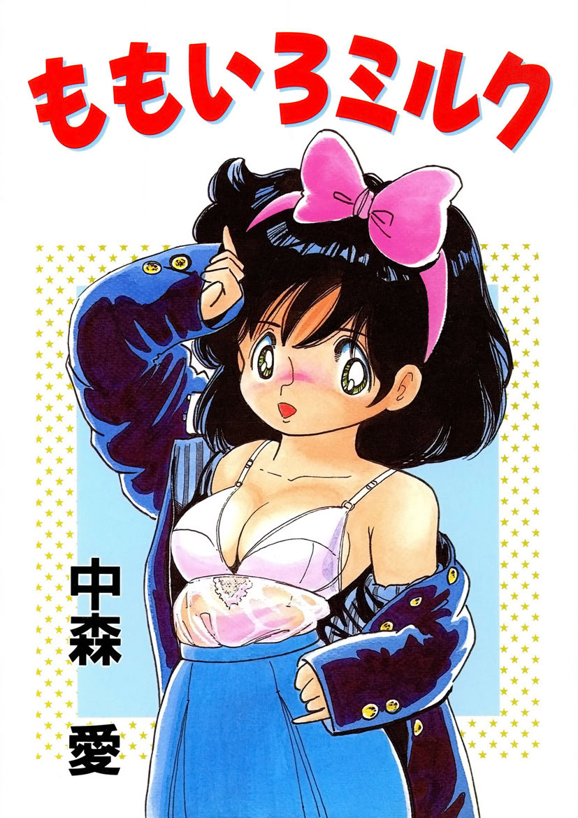 Momoiro Milk page 1 full