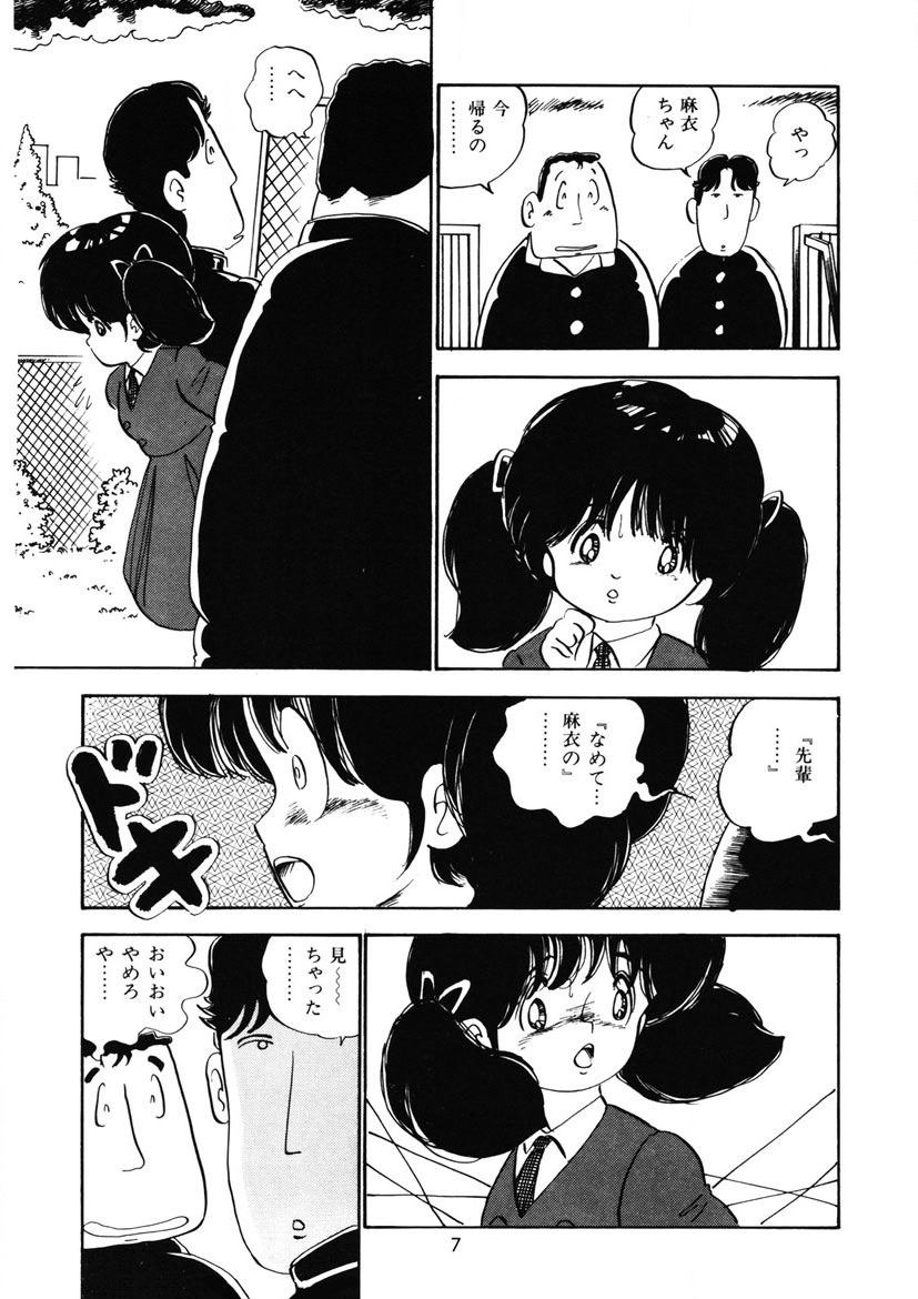 Momoiro Milk page 10 full
