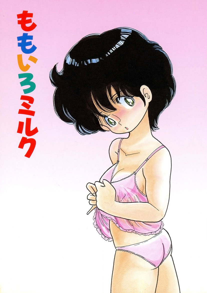 Momoiro Milk page 2 full