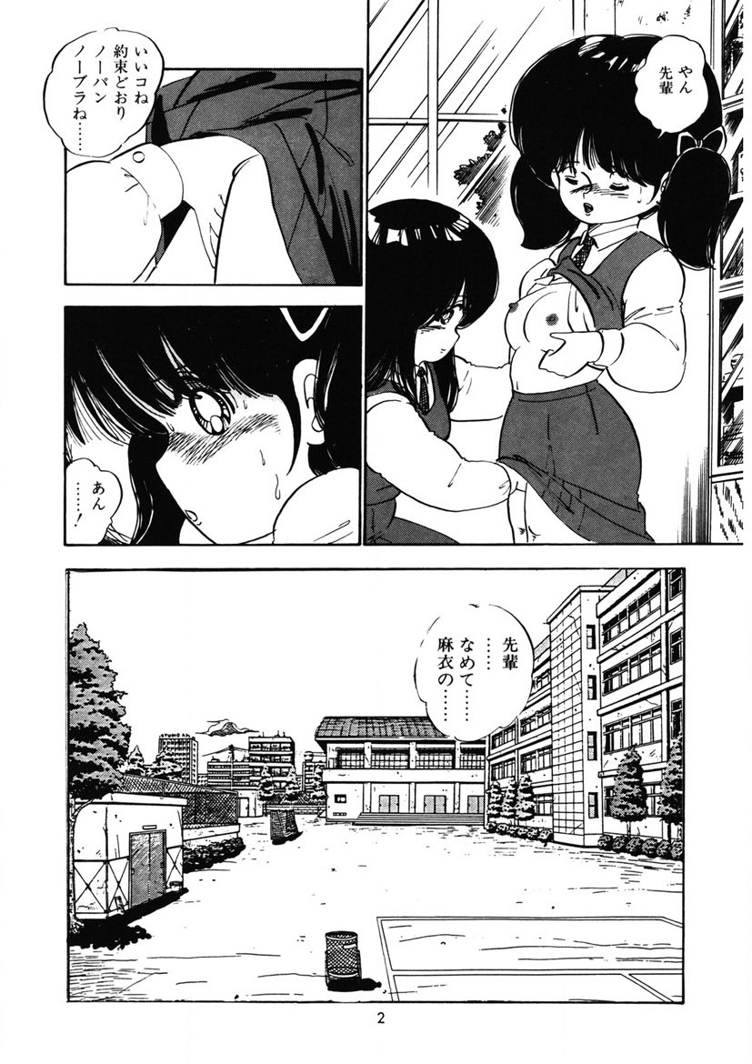 Momoiro Milk page 5 full