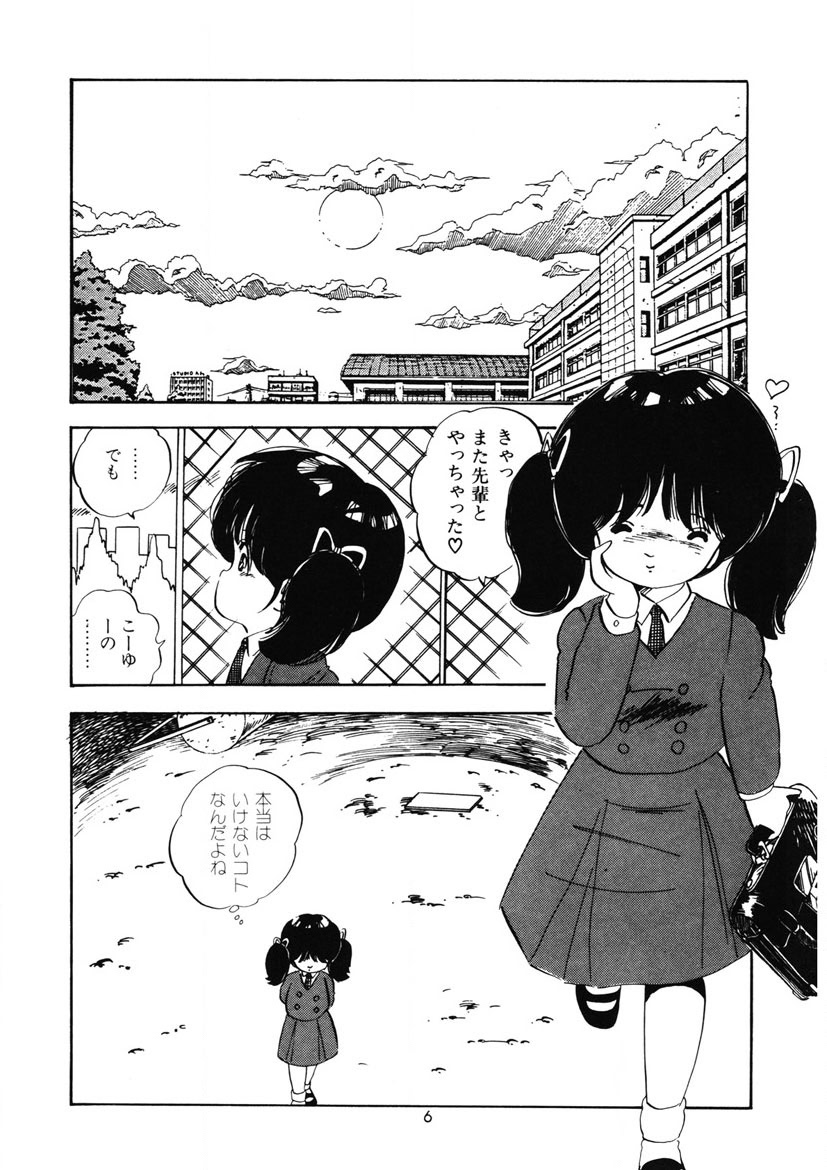 Momoiro Milk page 9 full