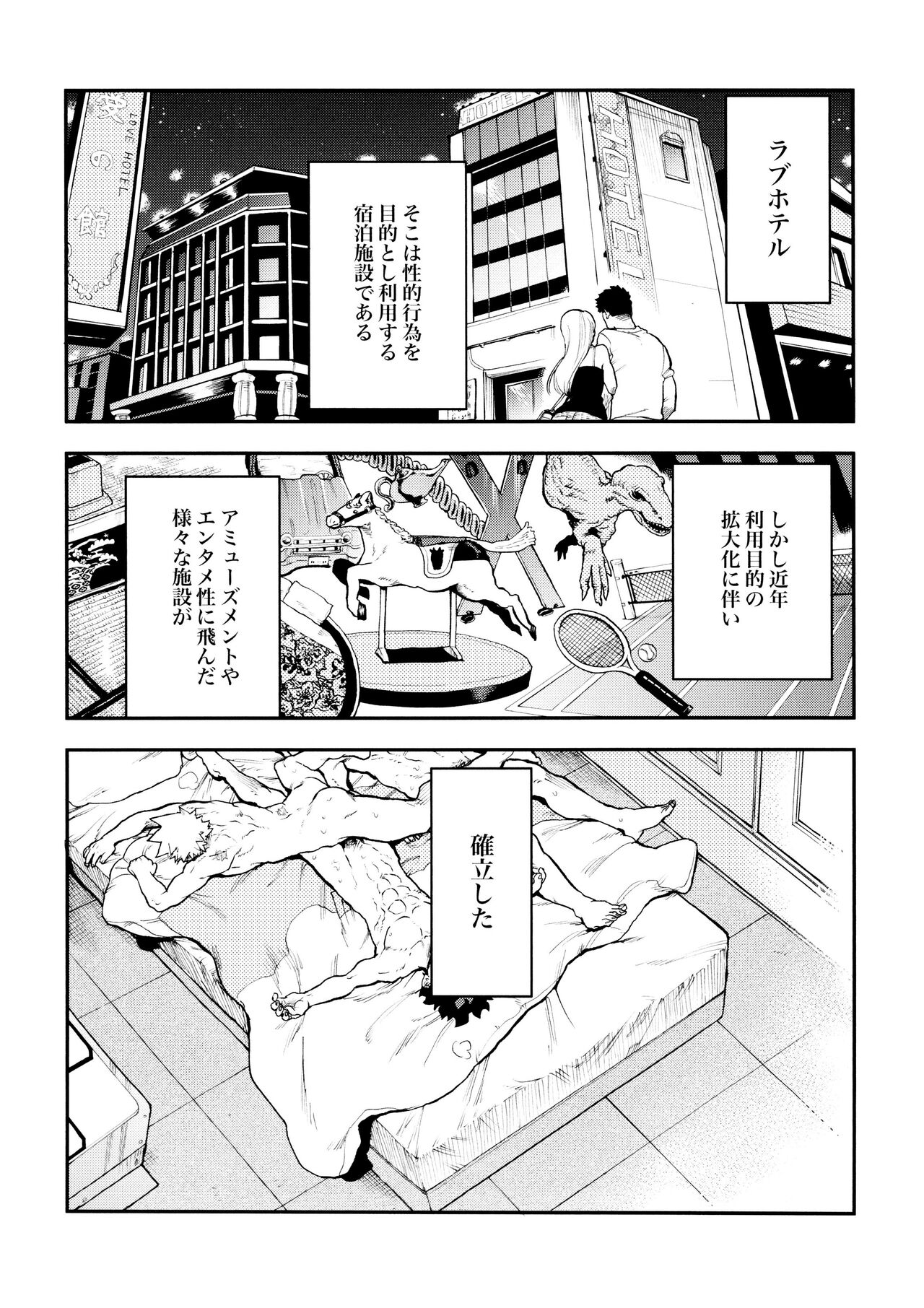 Sefurena 3-ningumi -yuetsu-kyou-sha hai tesshou memoriaru-hen- page 5 full