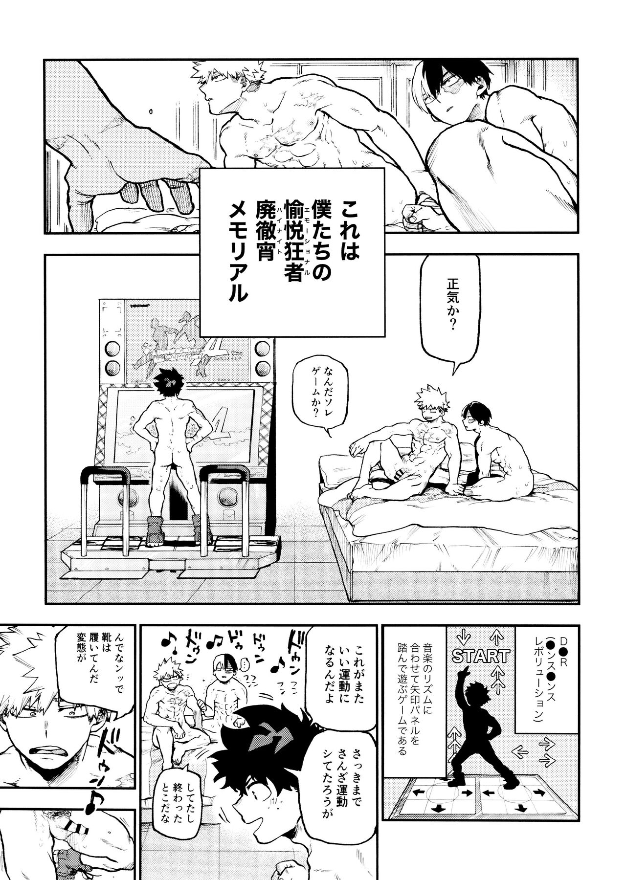 Sefurena 3-ningumi -yuetsu-kyou-sha hai tesshou memoriaru-hen- page 7 full