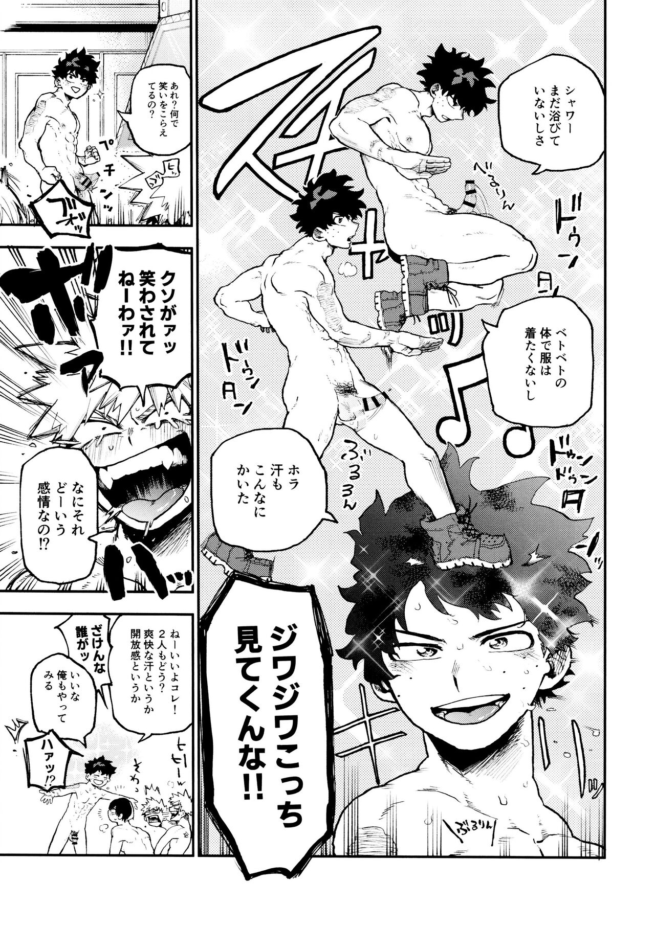 Sefurena 3-ningumi -yuetsu-kyou-sha hai tesshou memoriaru-hen- page 9 full