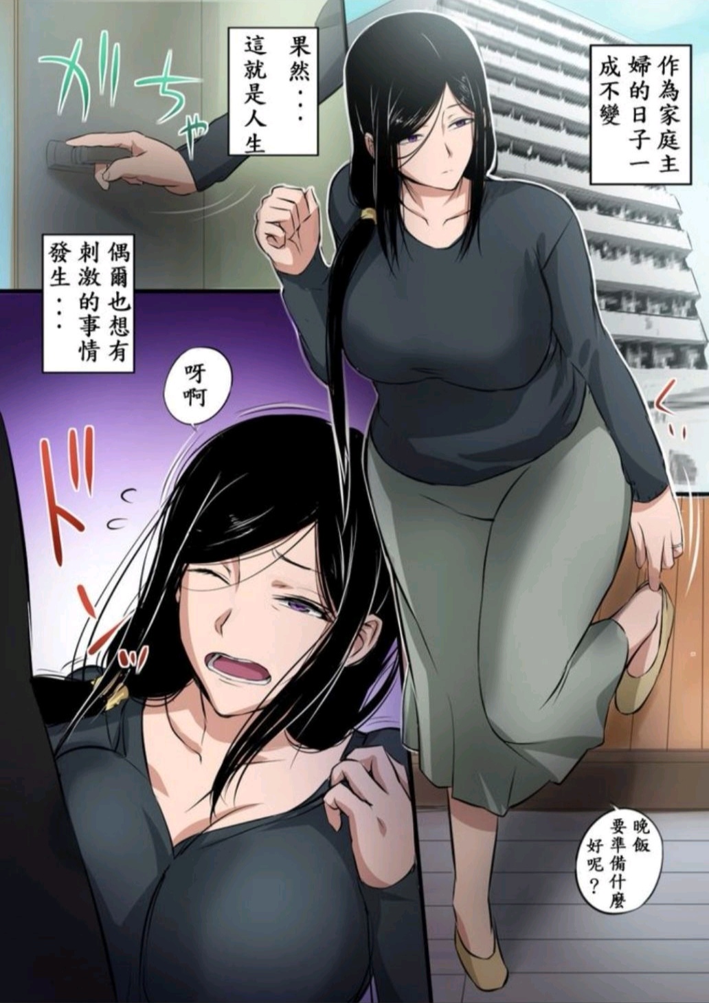 人妻与大汉 1 page 2 full