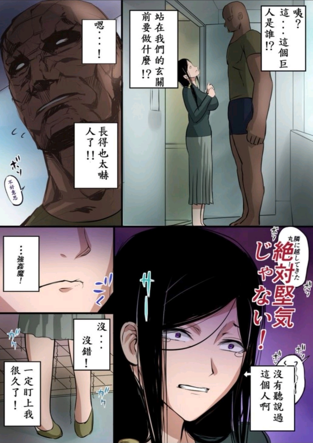 人妻与大汉 1 page 4 full