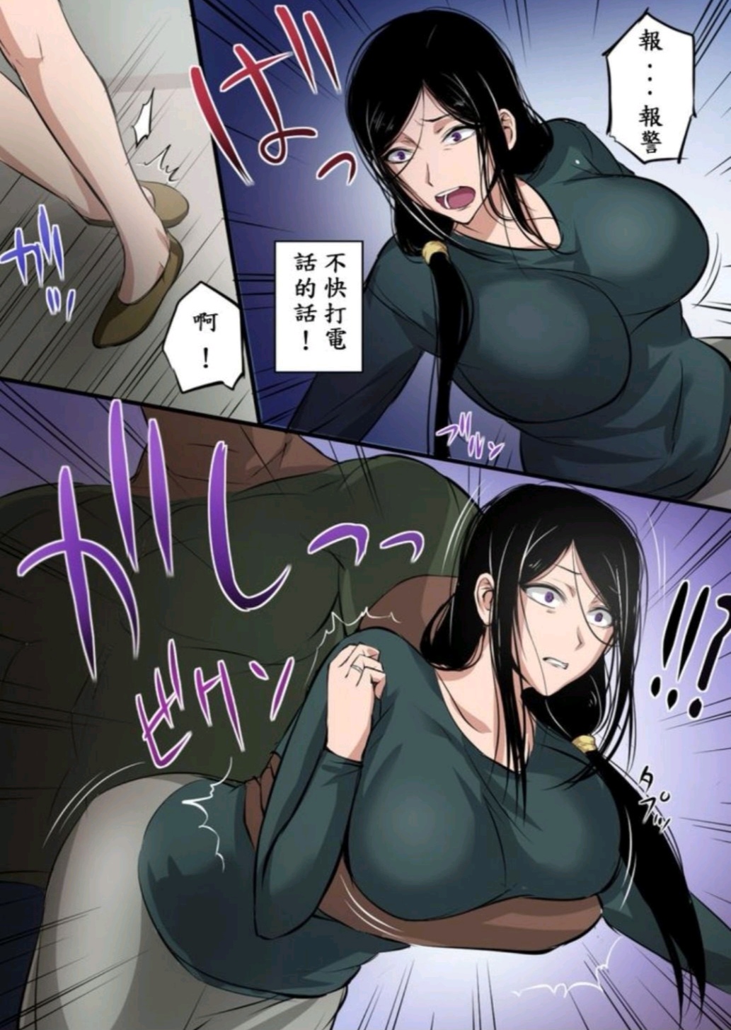 人妻与大汉 1 page 5 full